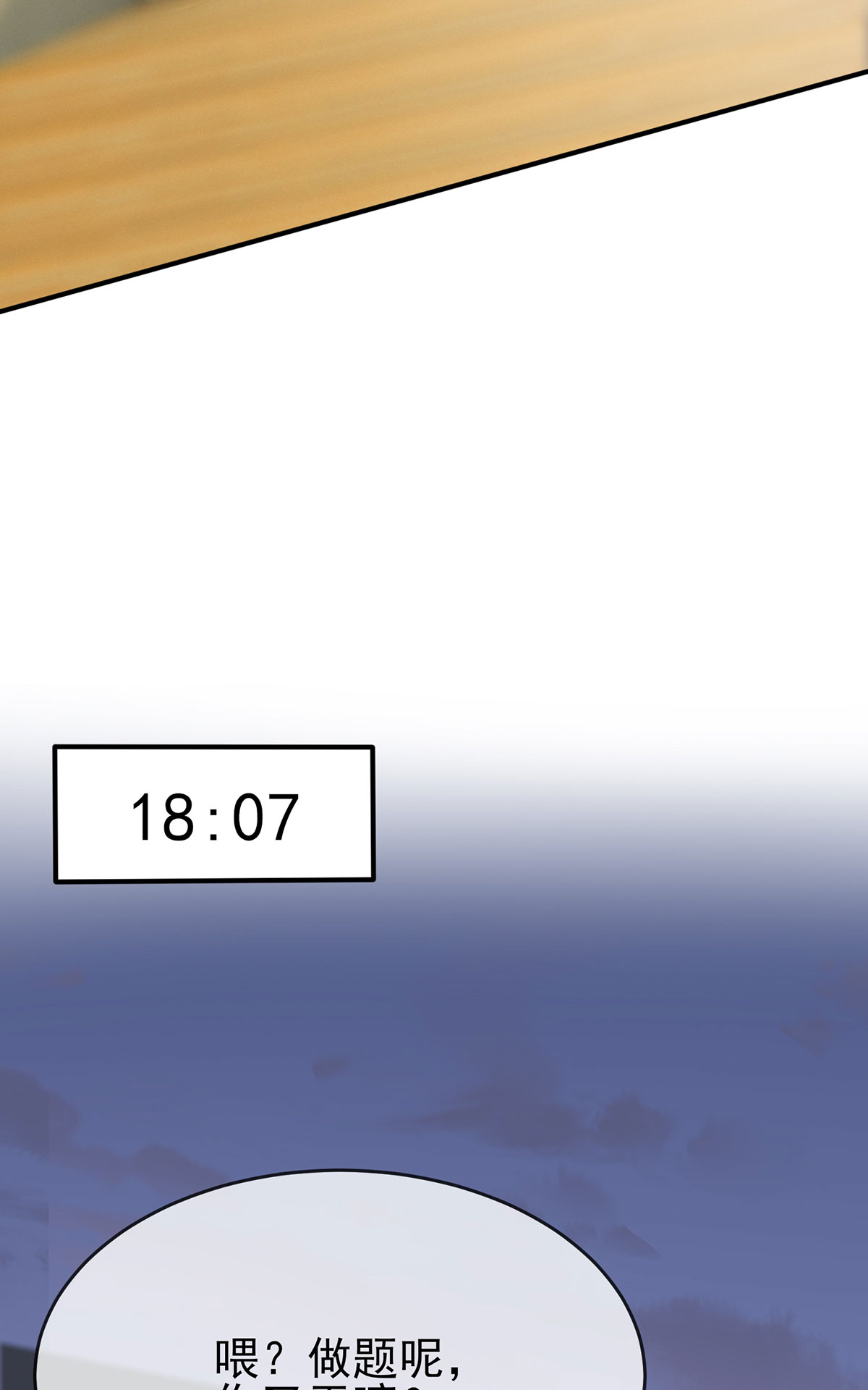 我告老师！！20 三长一短选最短！！