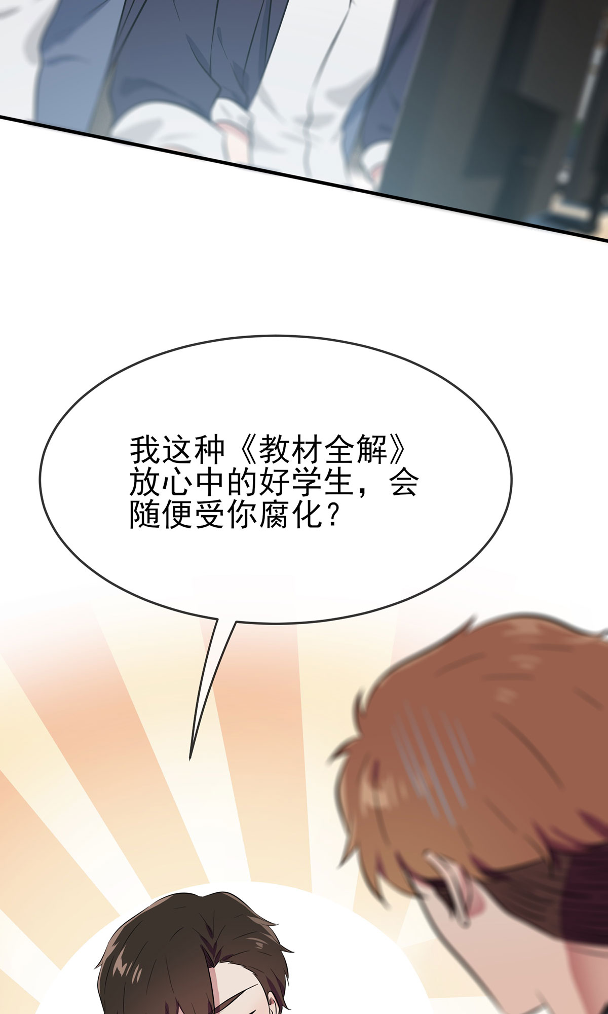 我告老师！！20 三长一短选最短！！