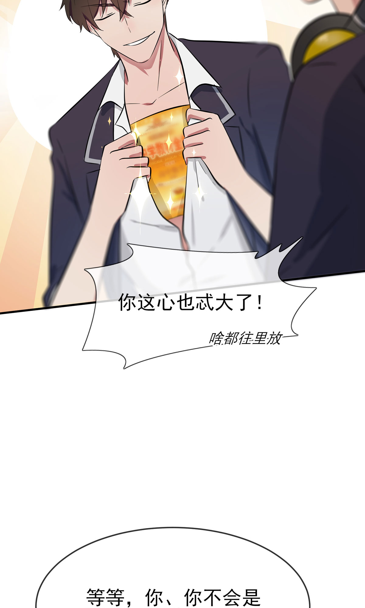 我告老师！！20 三长一短选最短！！