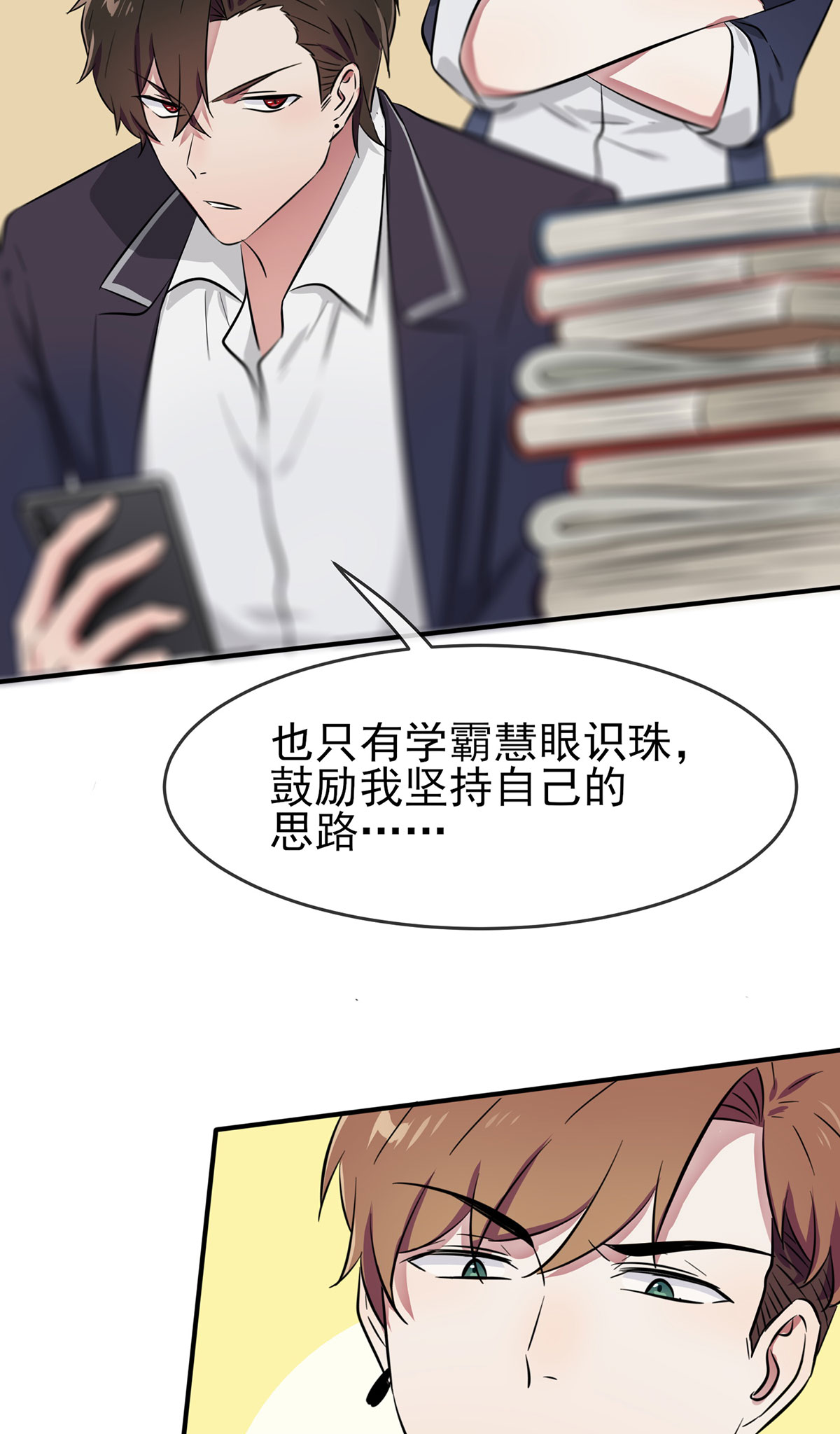 我告老师！！20 三长一短选最短！！