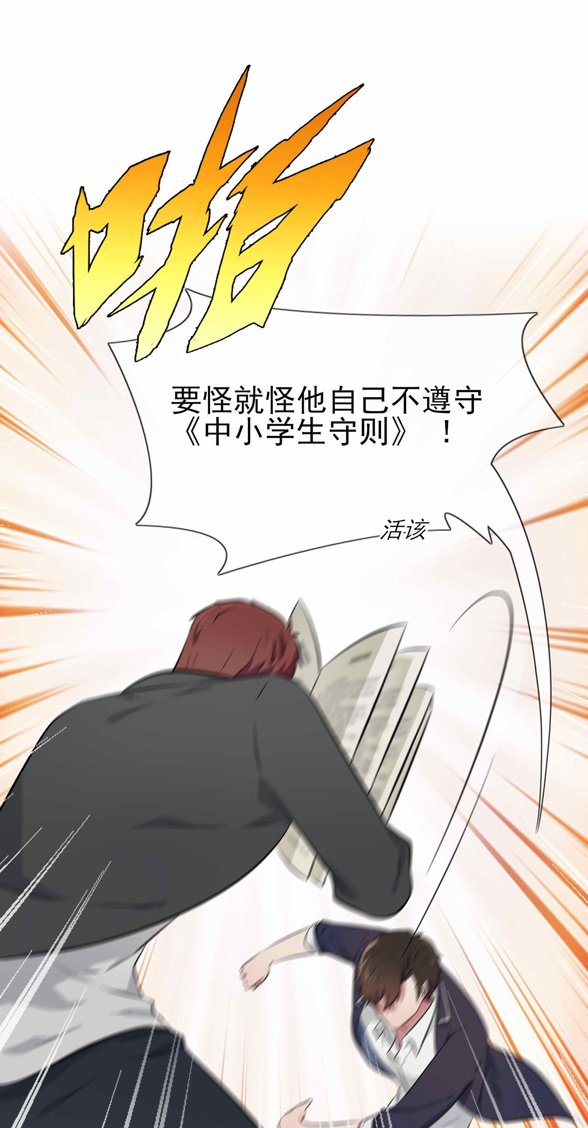 我告老师！！21 忘这茬了······
