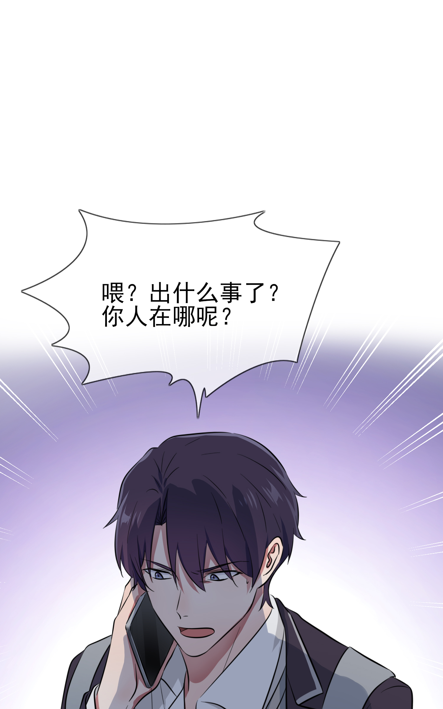 我告老师！！24 我一定帮你考上大学。