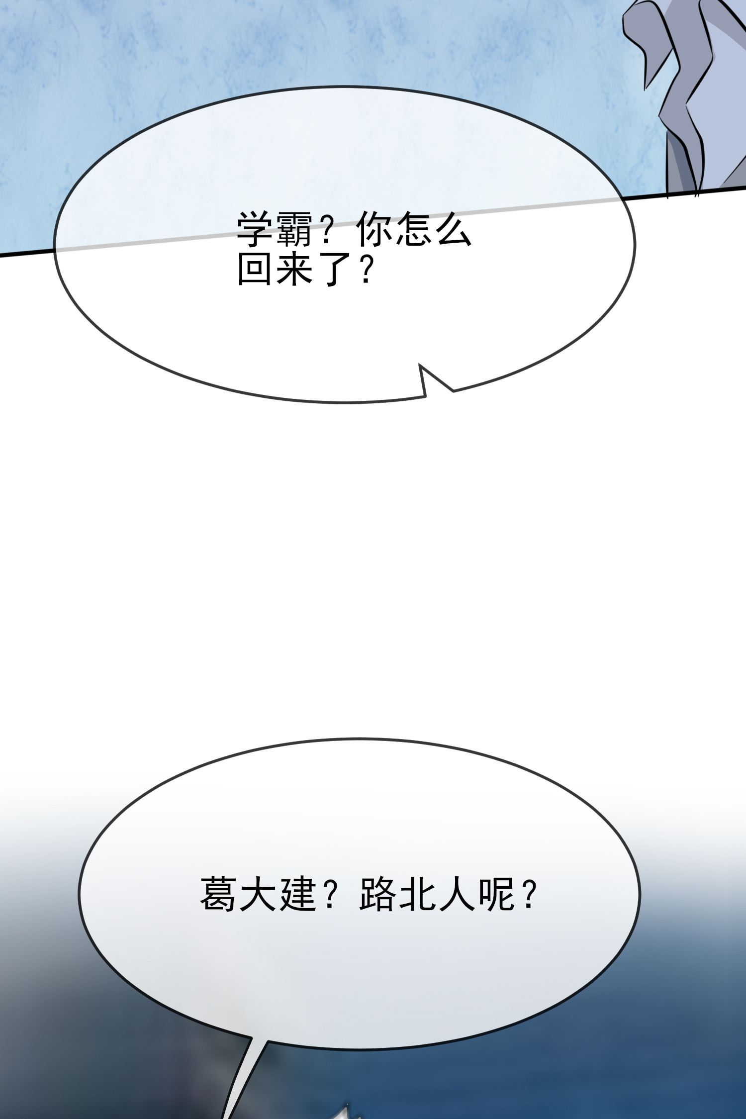 我告老师！！24 我一定帮你考上大学。