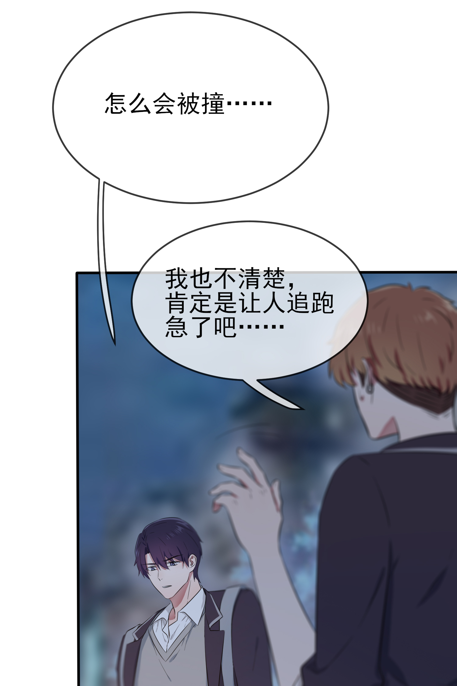 我告老师！！24 我一定帮你考上大学。