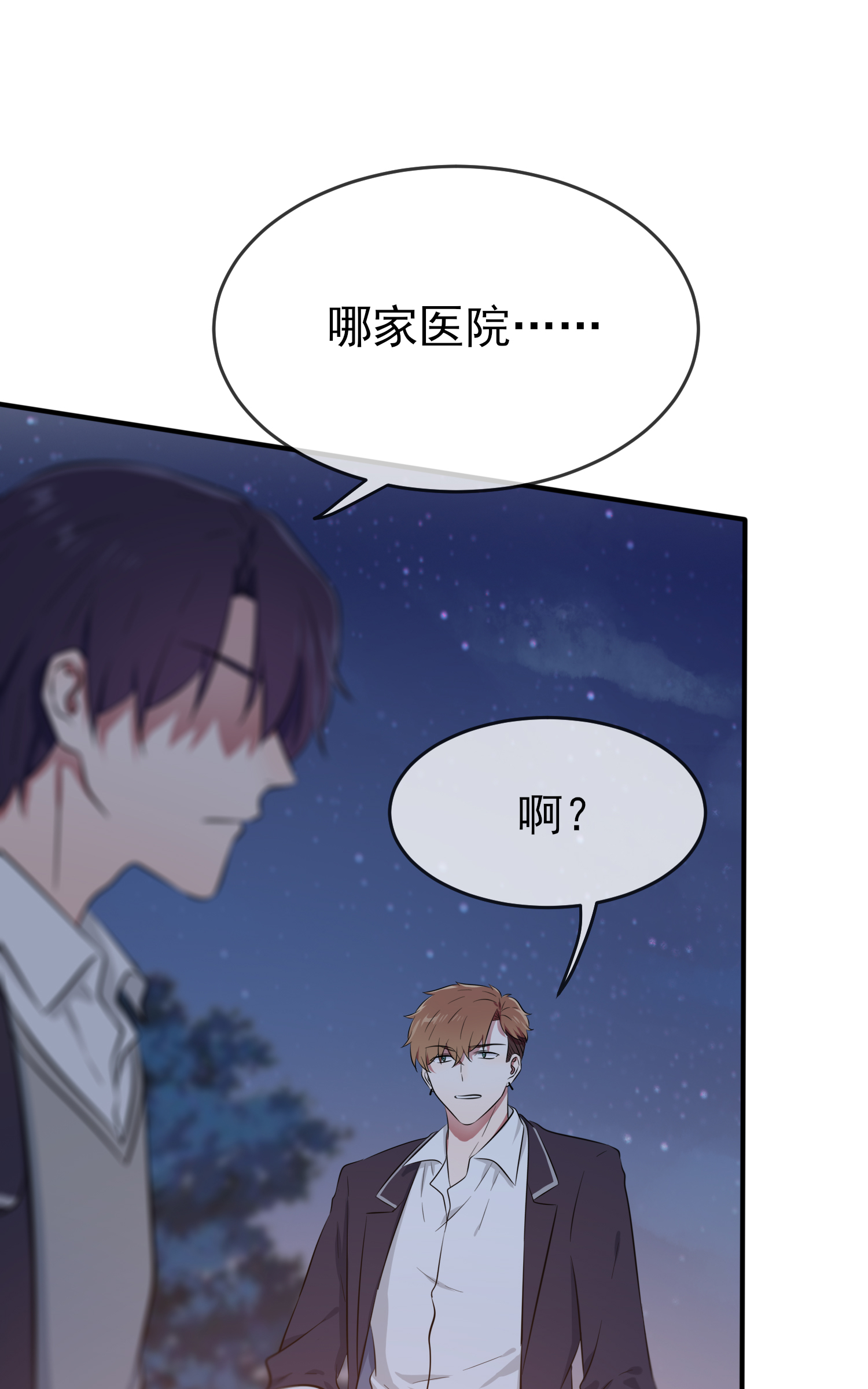 我告老师！！24 我一定帮你考上大学。