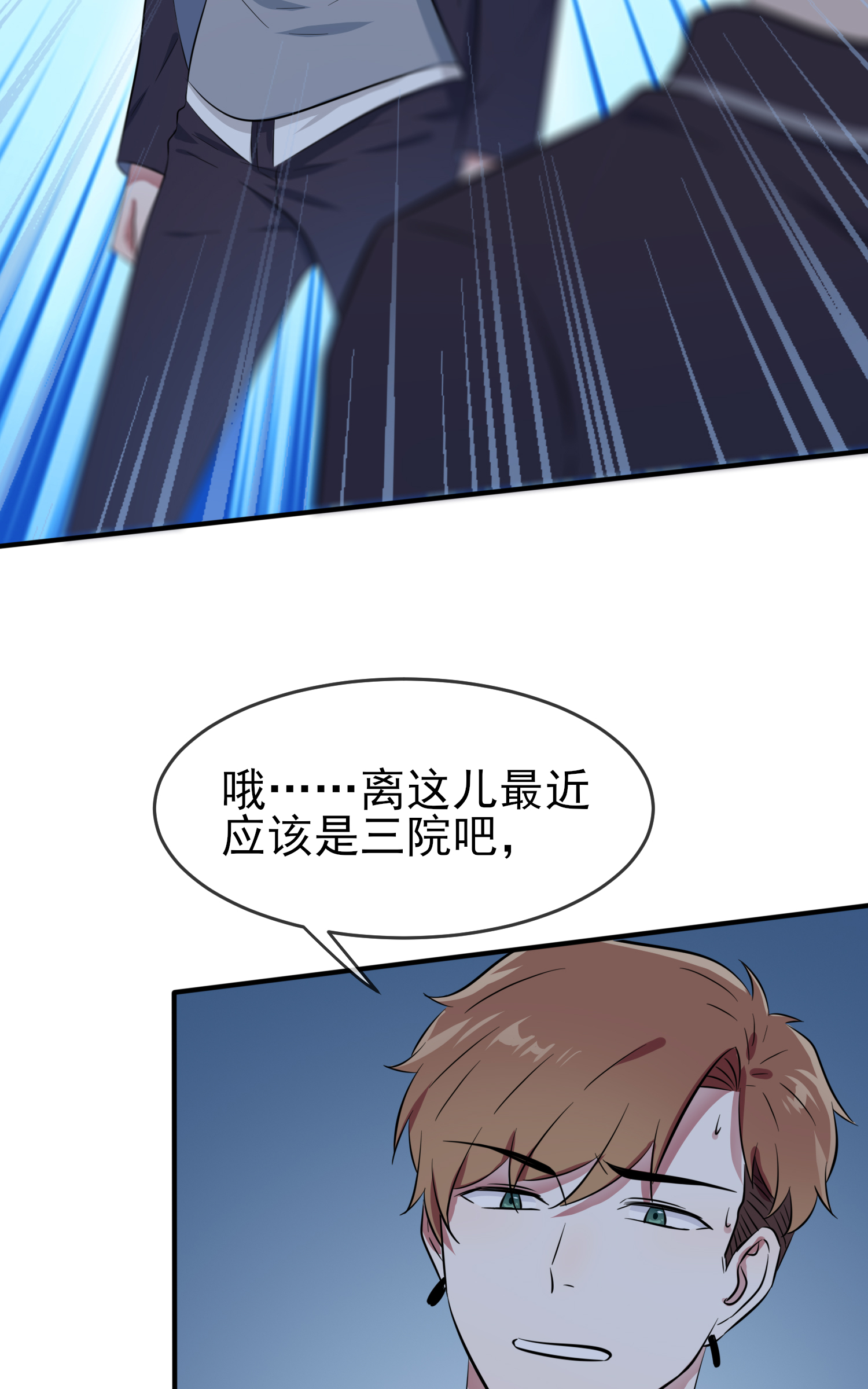 我告老师！！24 我一定帮你考上大学。