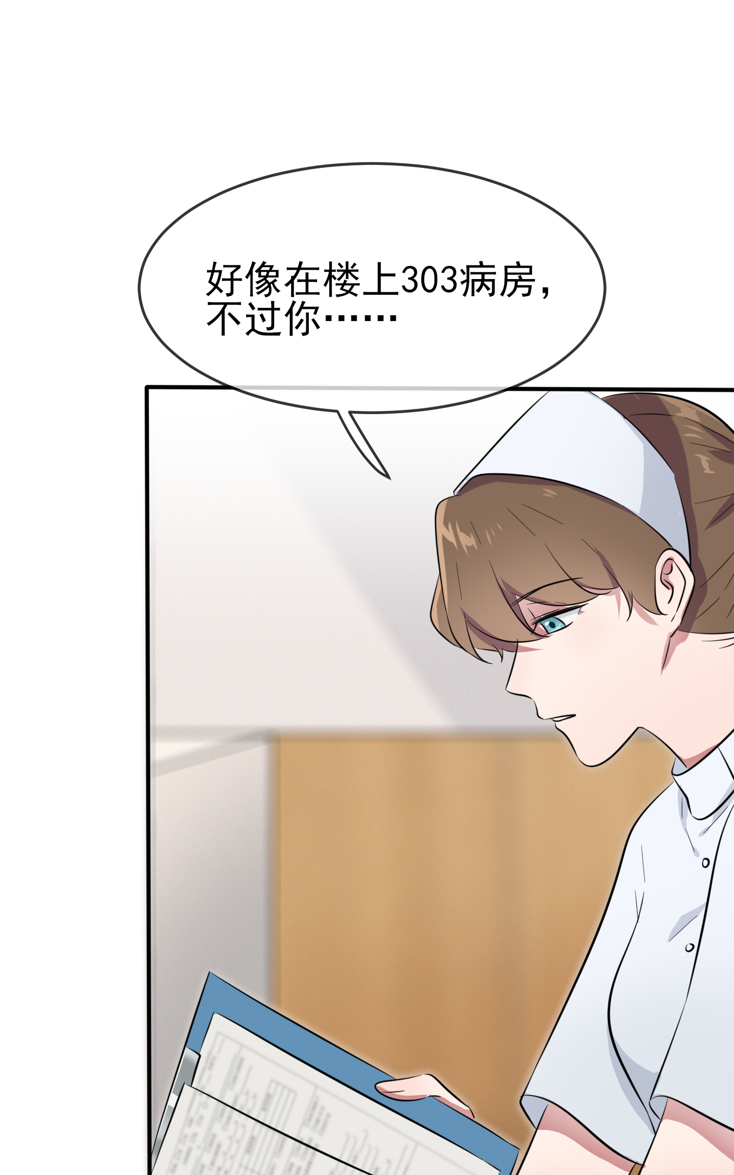 我告老师！！24 我一定帮你考上大学。
