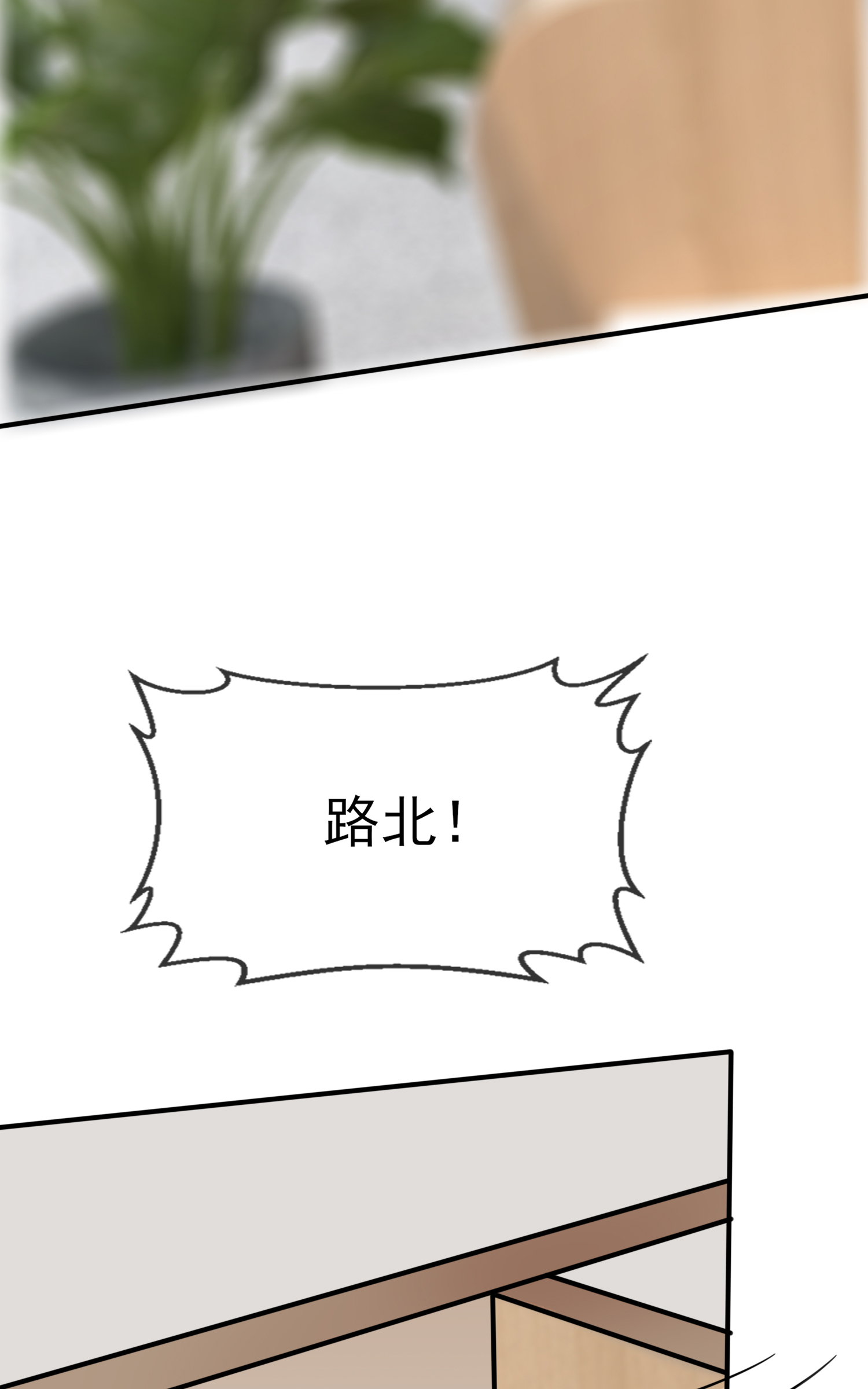 我告老师！！24 我一定帮你考上大学。