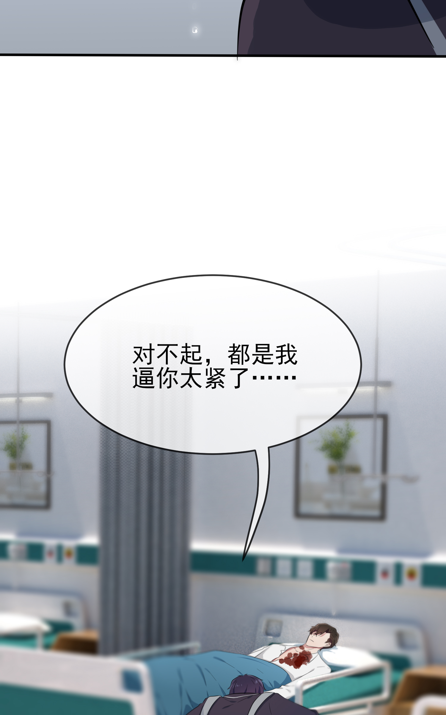 我告老师！！24 我一定帮你考上大学。