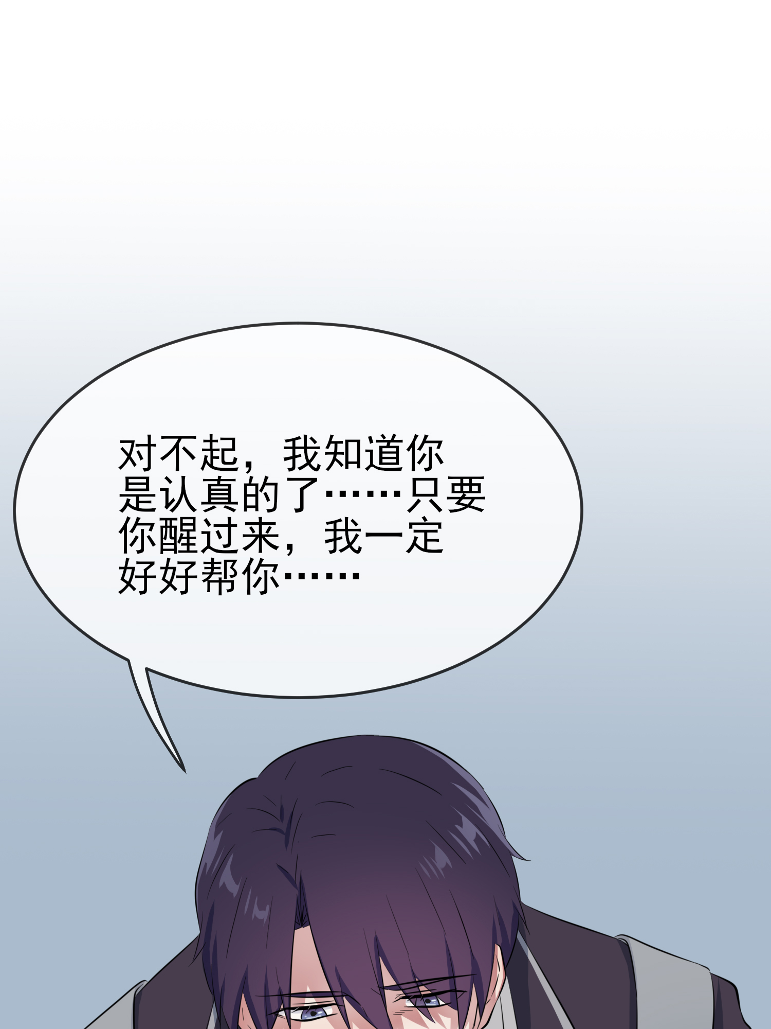 我告老师！！24 我一定帮你考上大学。