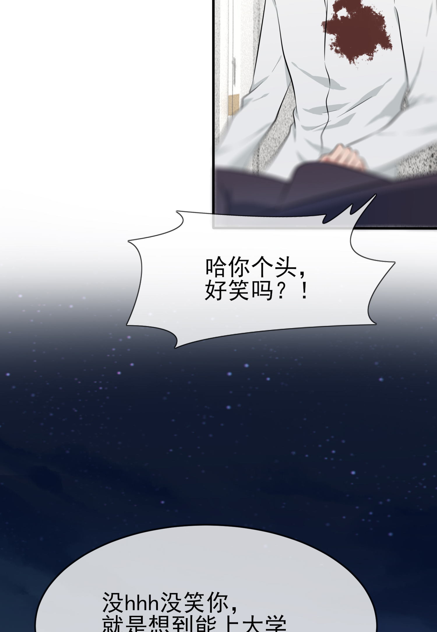 我告老师！！26 毁灭吧……