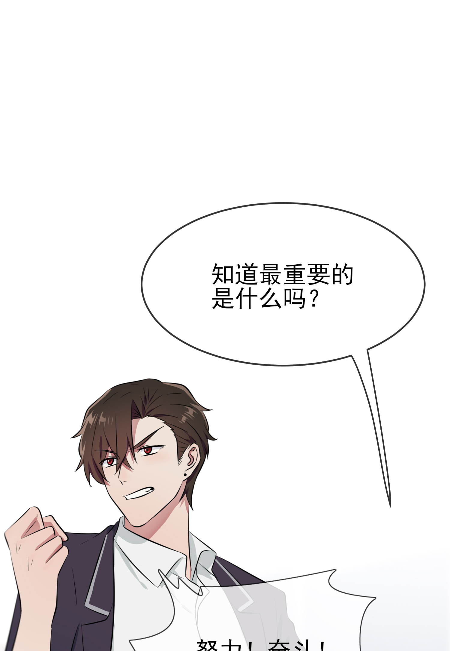 我告老师！！26 毁灭吧……