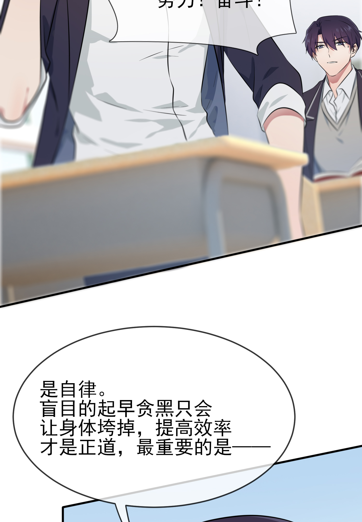 我告老师！！26 毁灭吧……