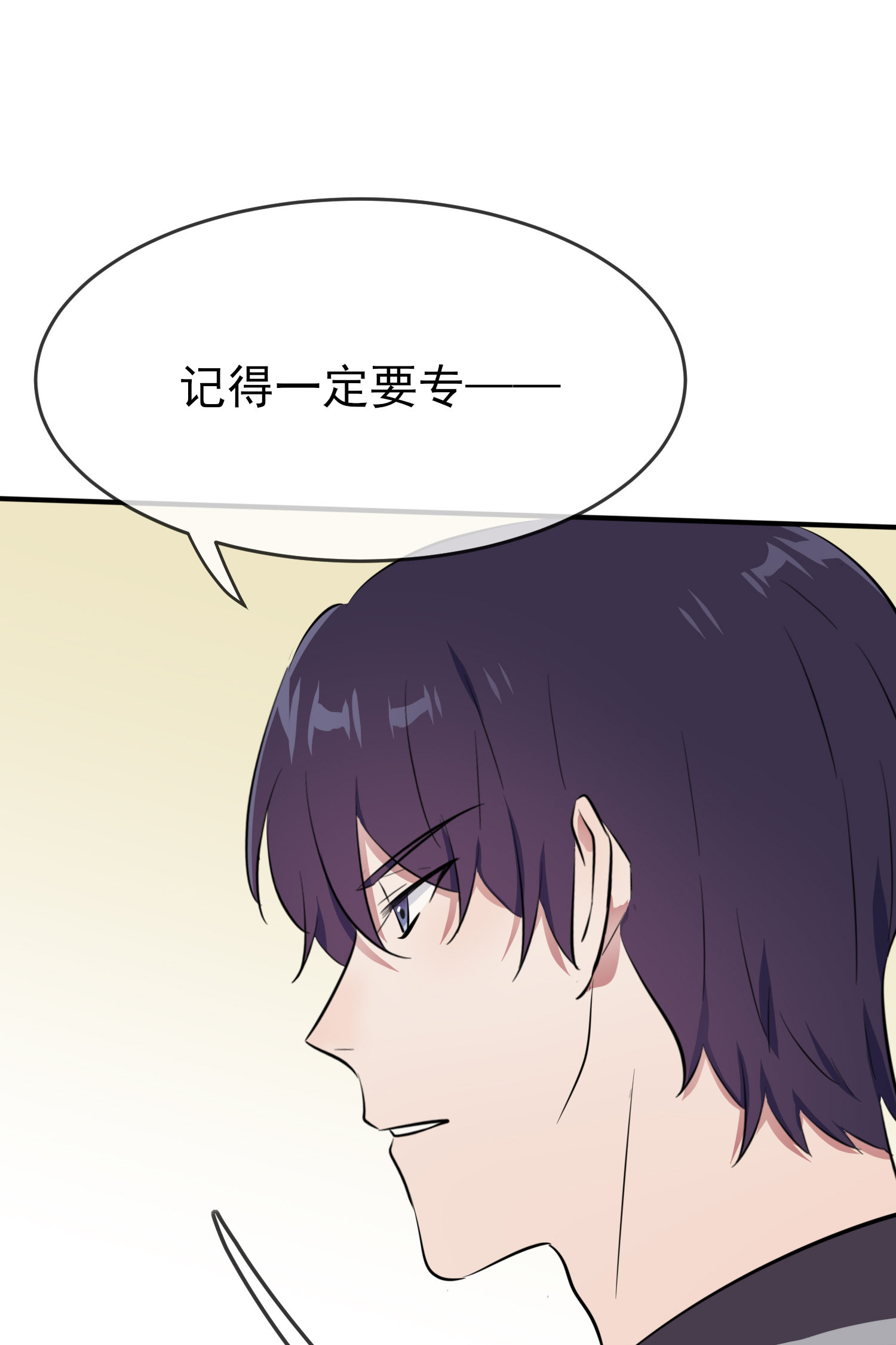 我告老师！！26 毁灭吧……