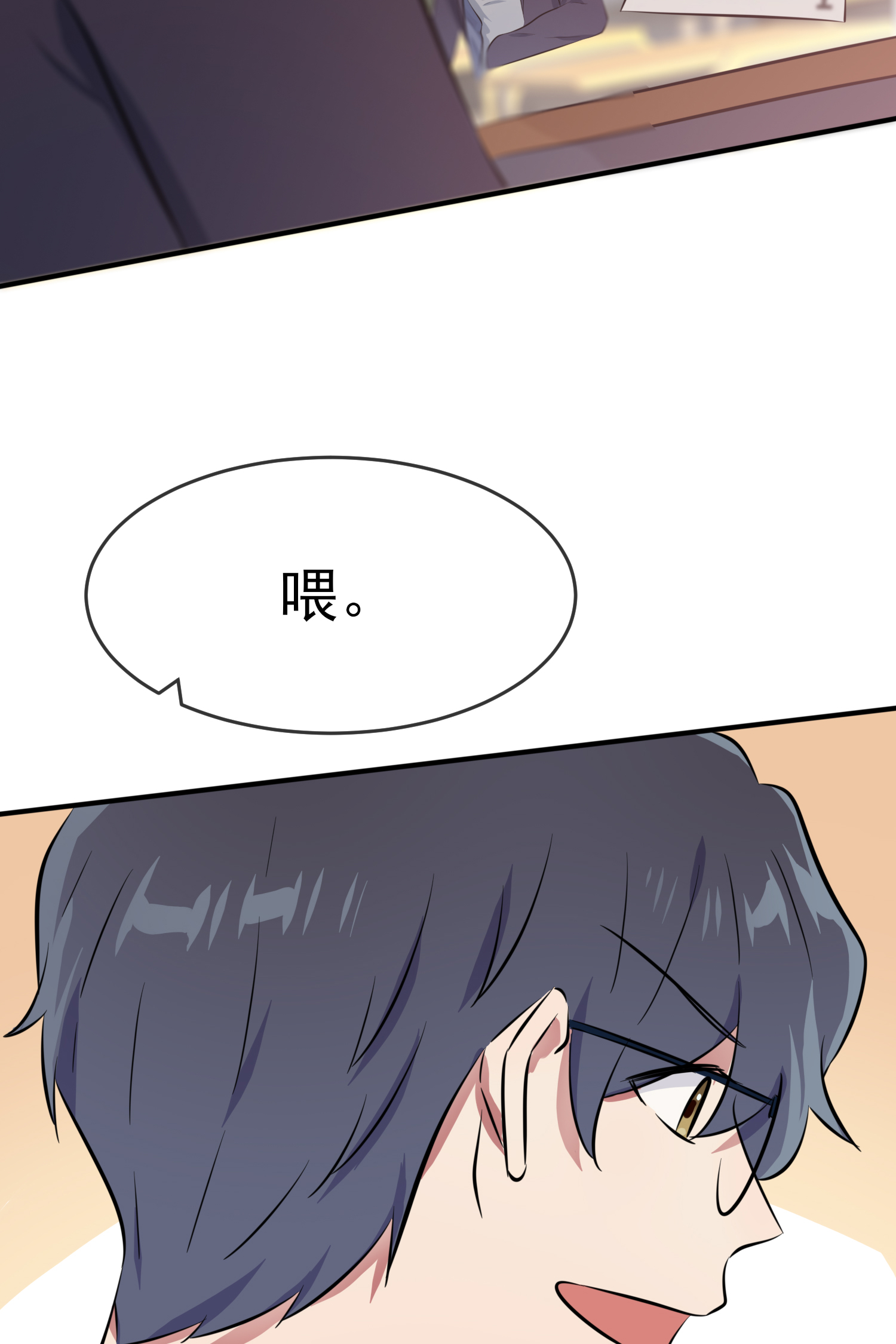 我告老师！！26 毁灭吧……