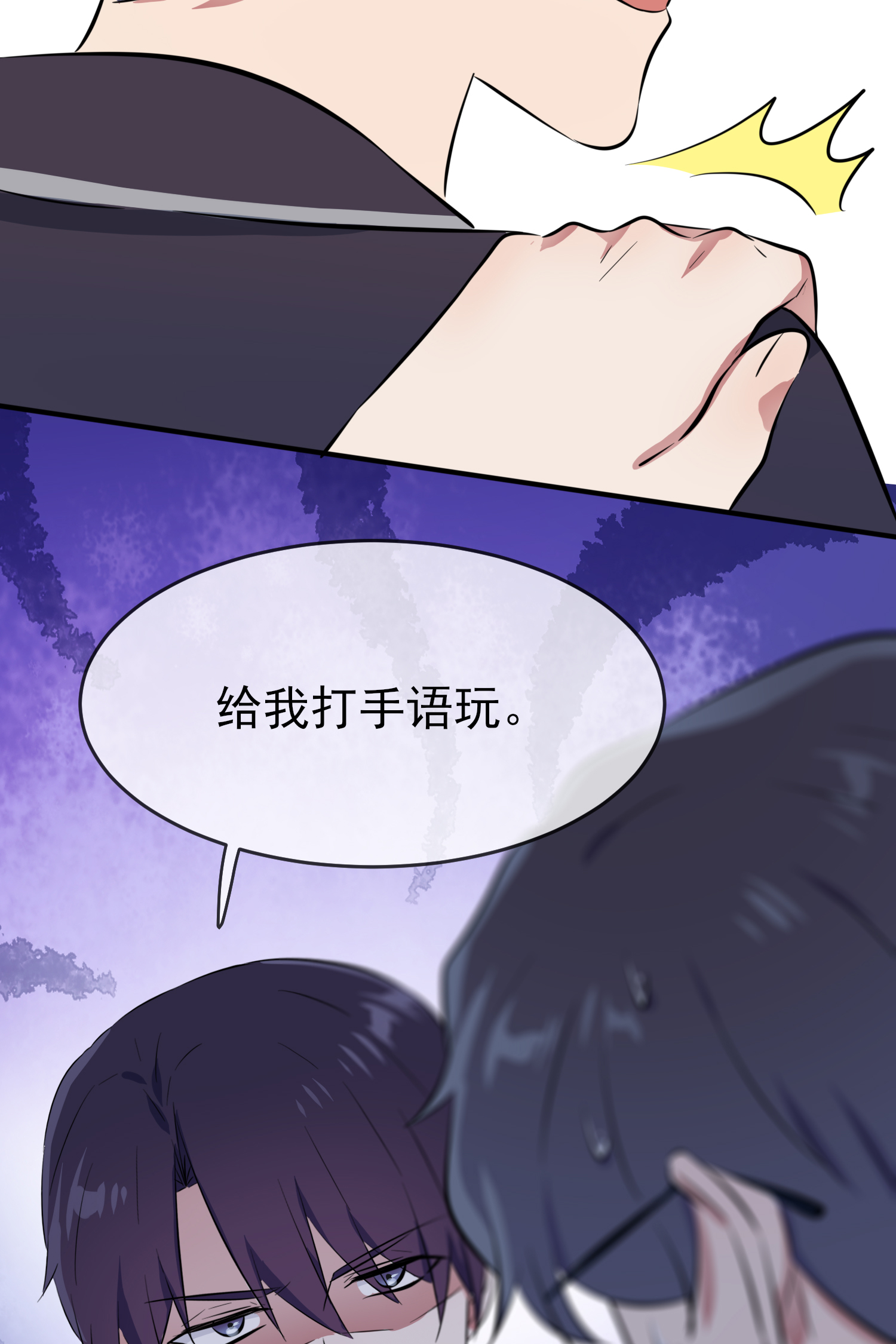 我告老师！！26 毁灭吧……