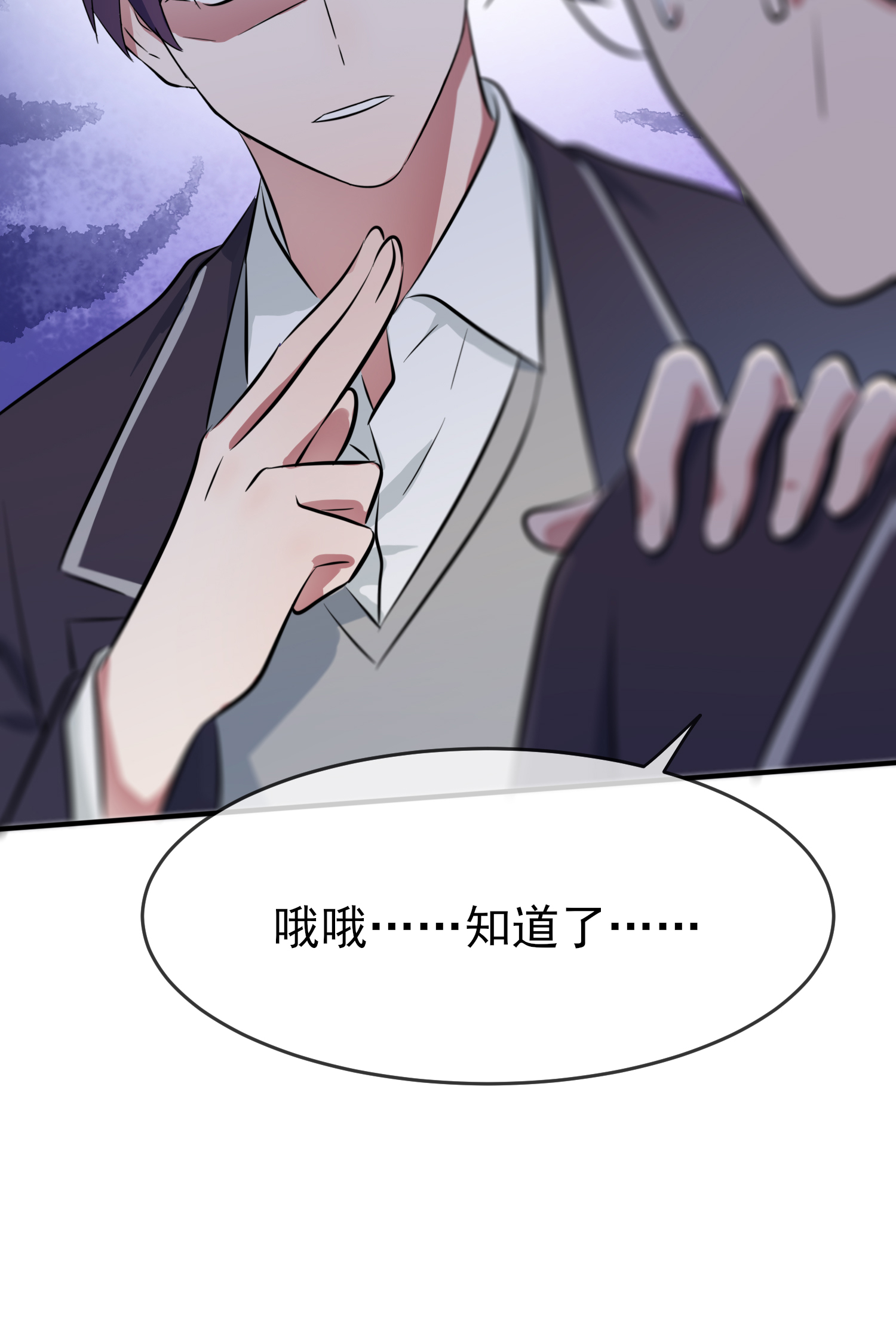 我告老师！！26 毁灭吧……
