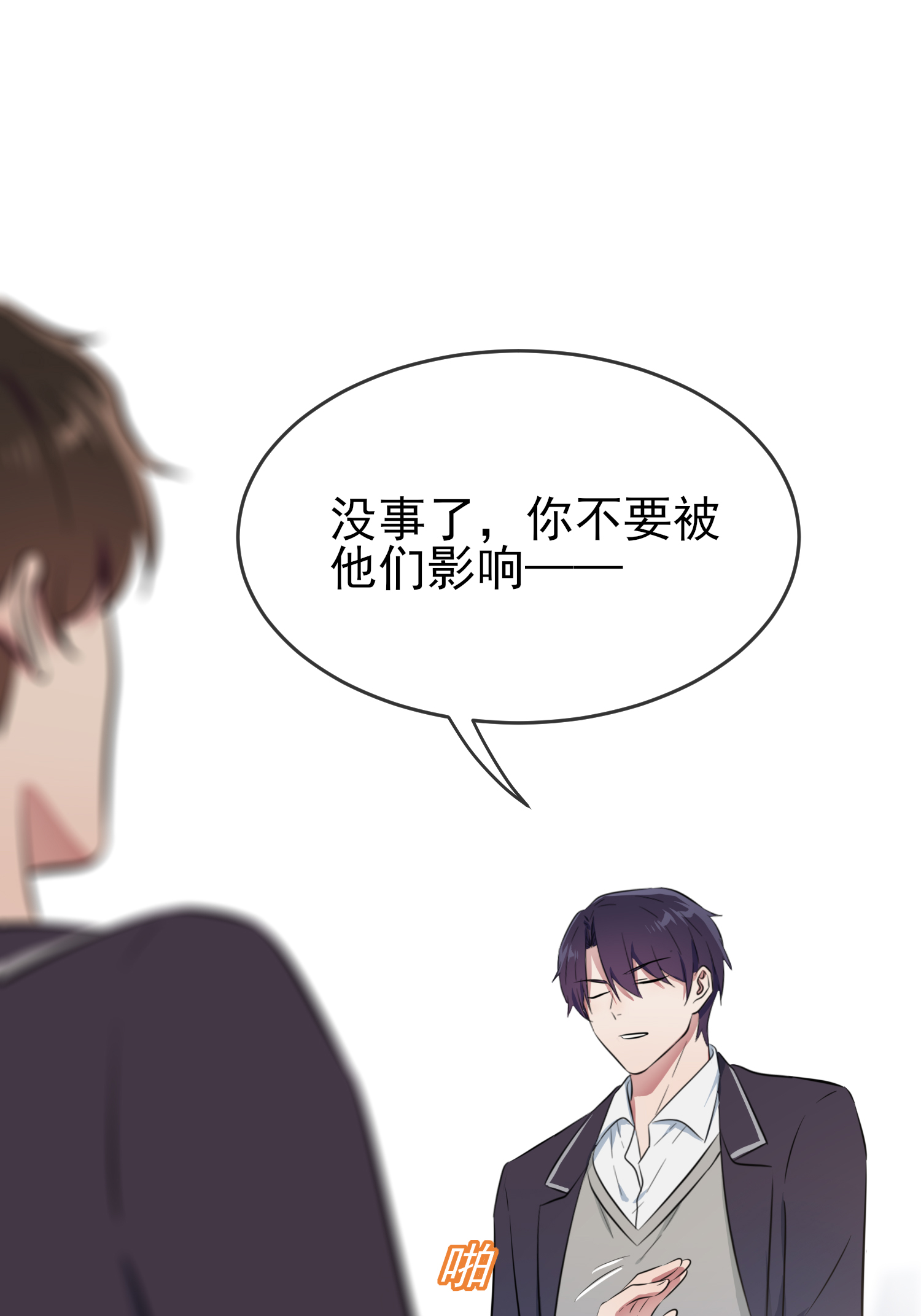 我告老师！！26 毁灭吧……