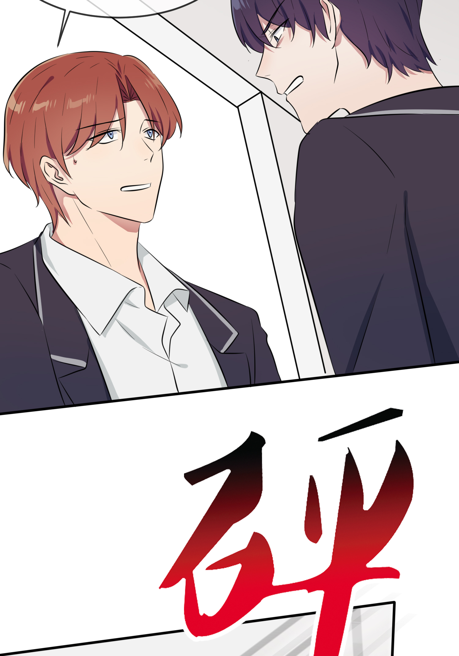 我告老师！！26 毁灭吧……