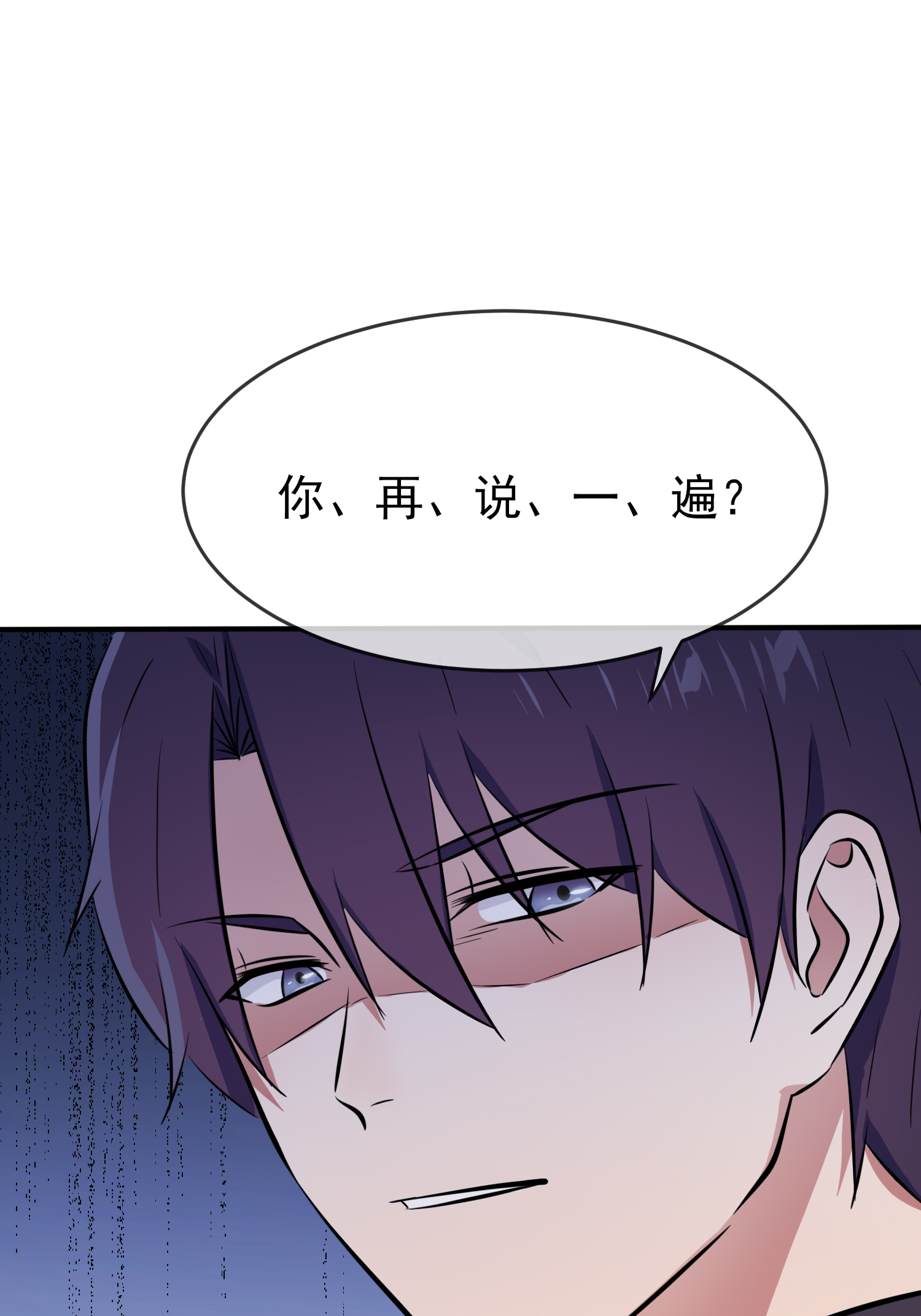 我告老师！！26 毁灭吧……