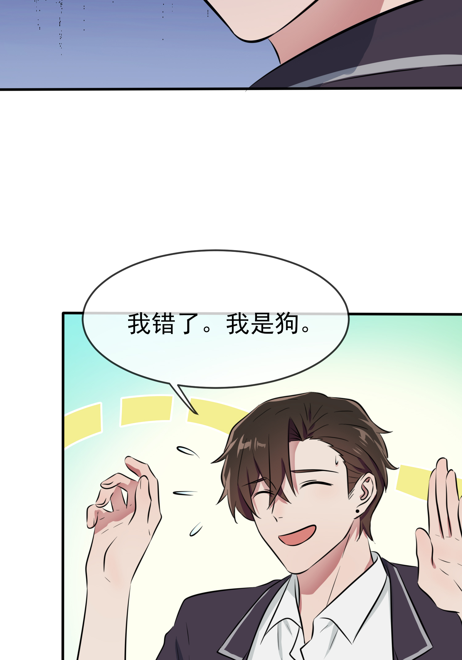 我告老师！！26 毁灭吧……