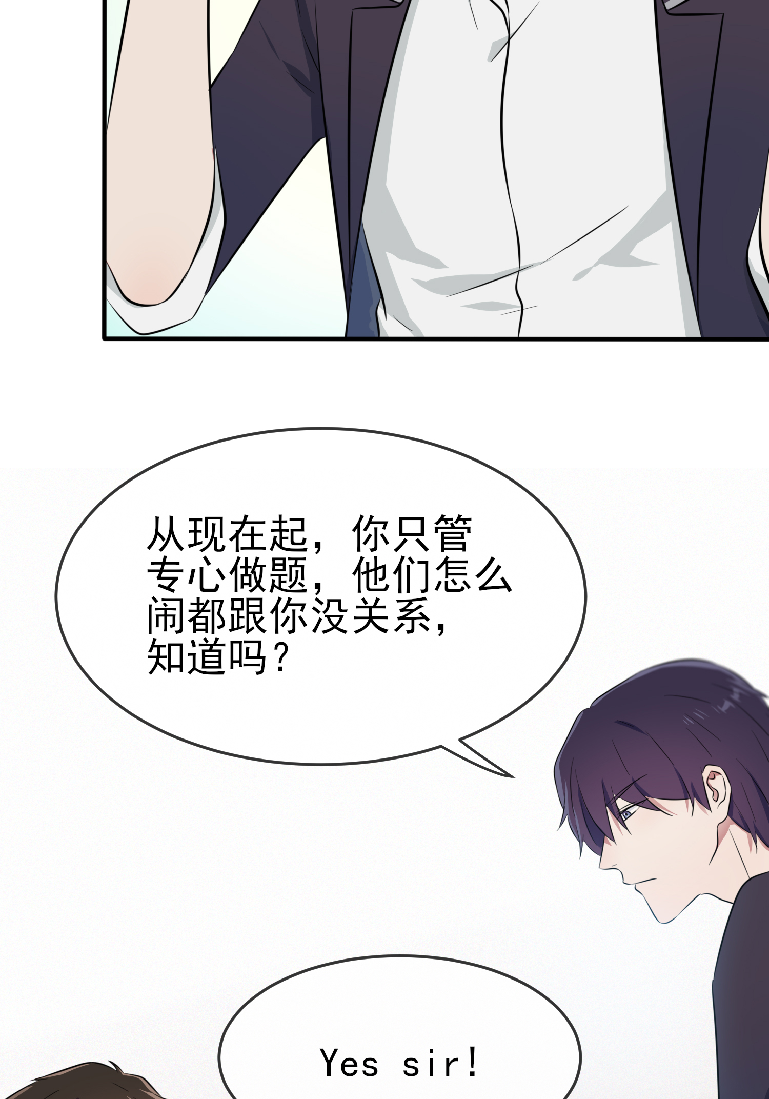 我告老师！！26 毁灭吧……
