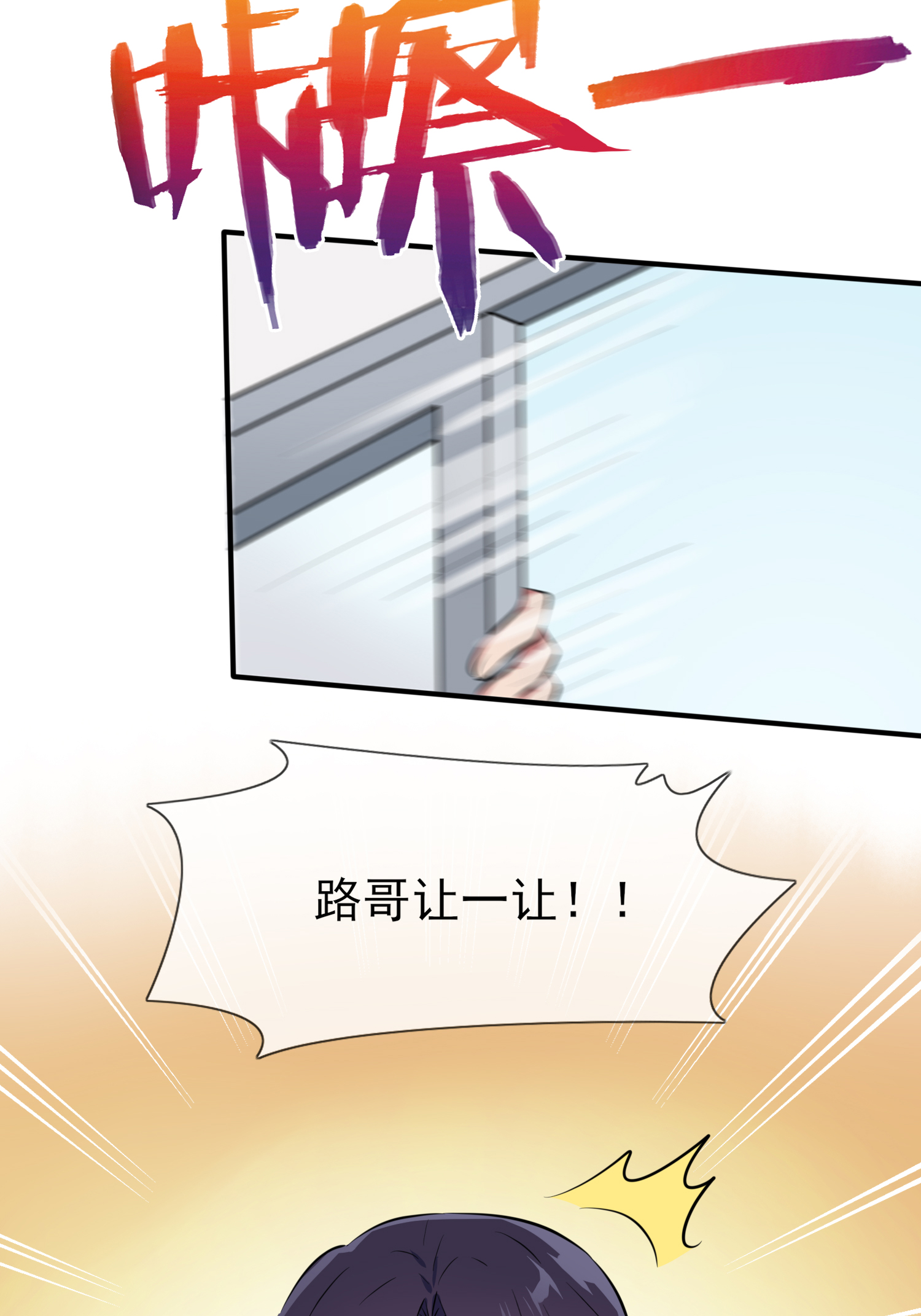 我告老师！！26 毁灭吧……