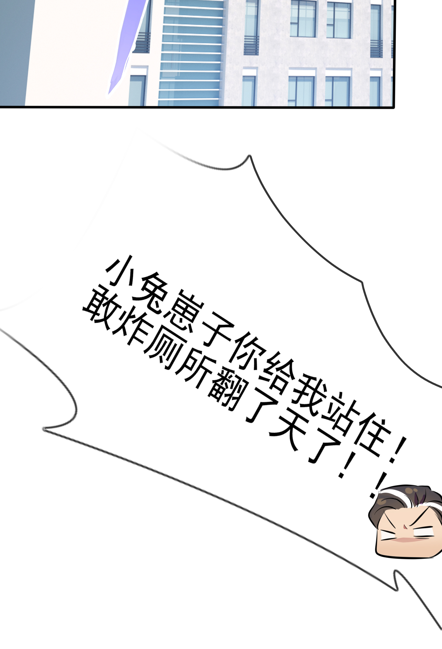 我告老师！！26 毁灭吧……