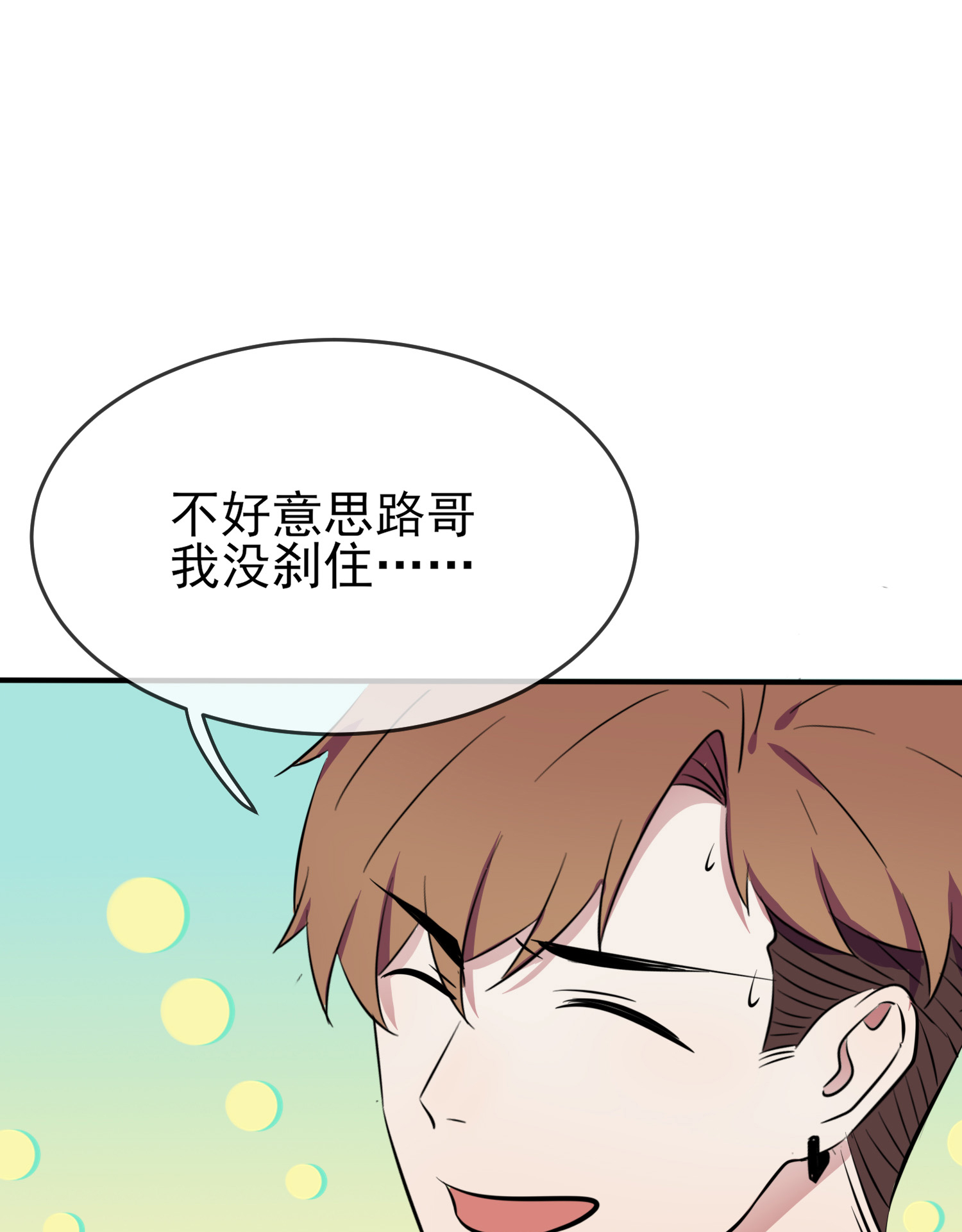 我告老师！！26 毁灭吧……
