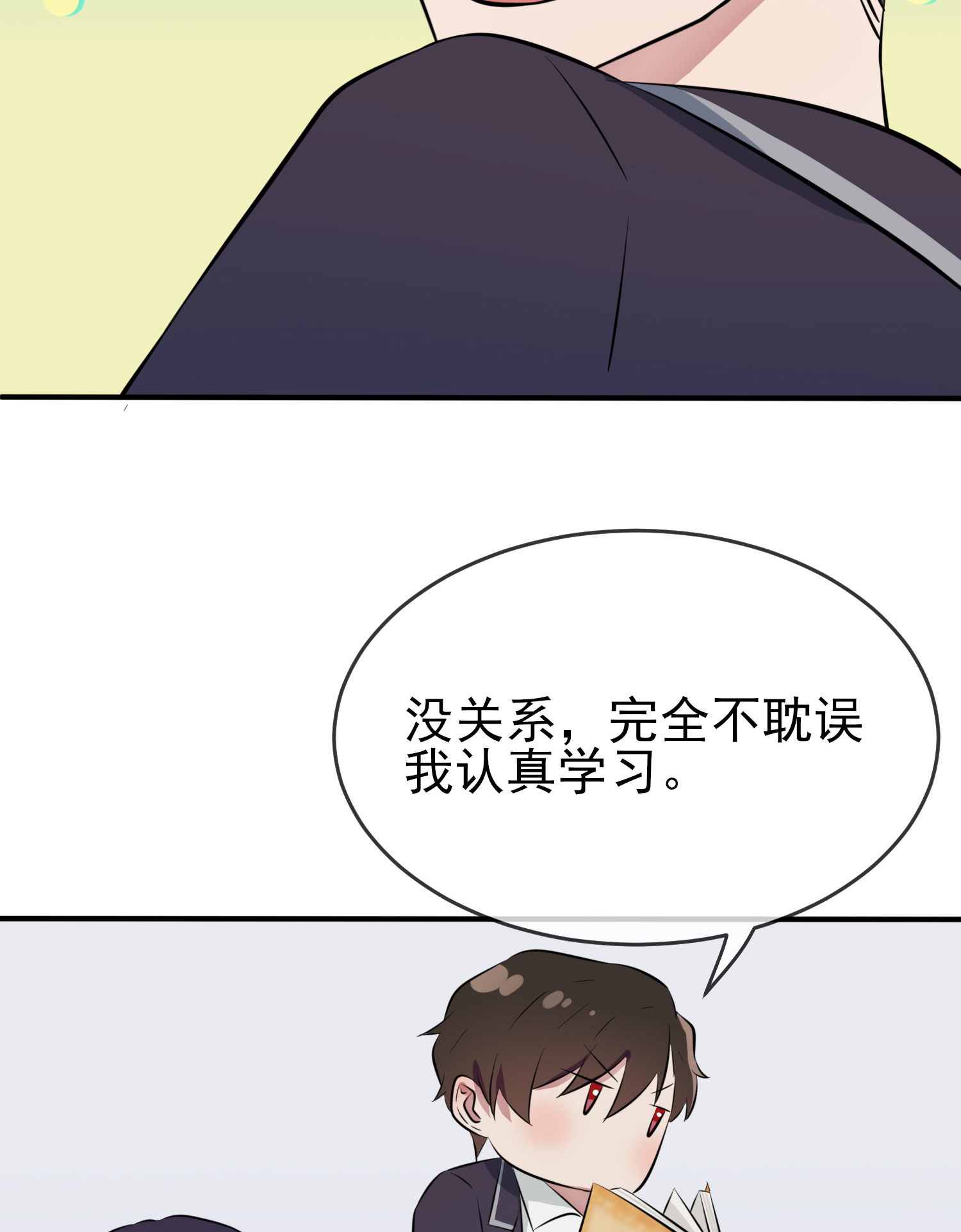 我告老师！！26 毁灭吧……
