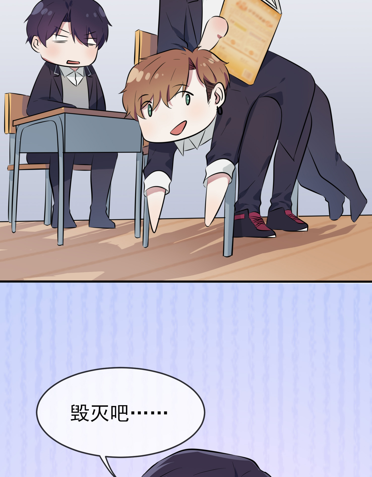 我告老师！！26 毁灭吧……