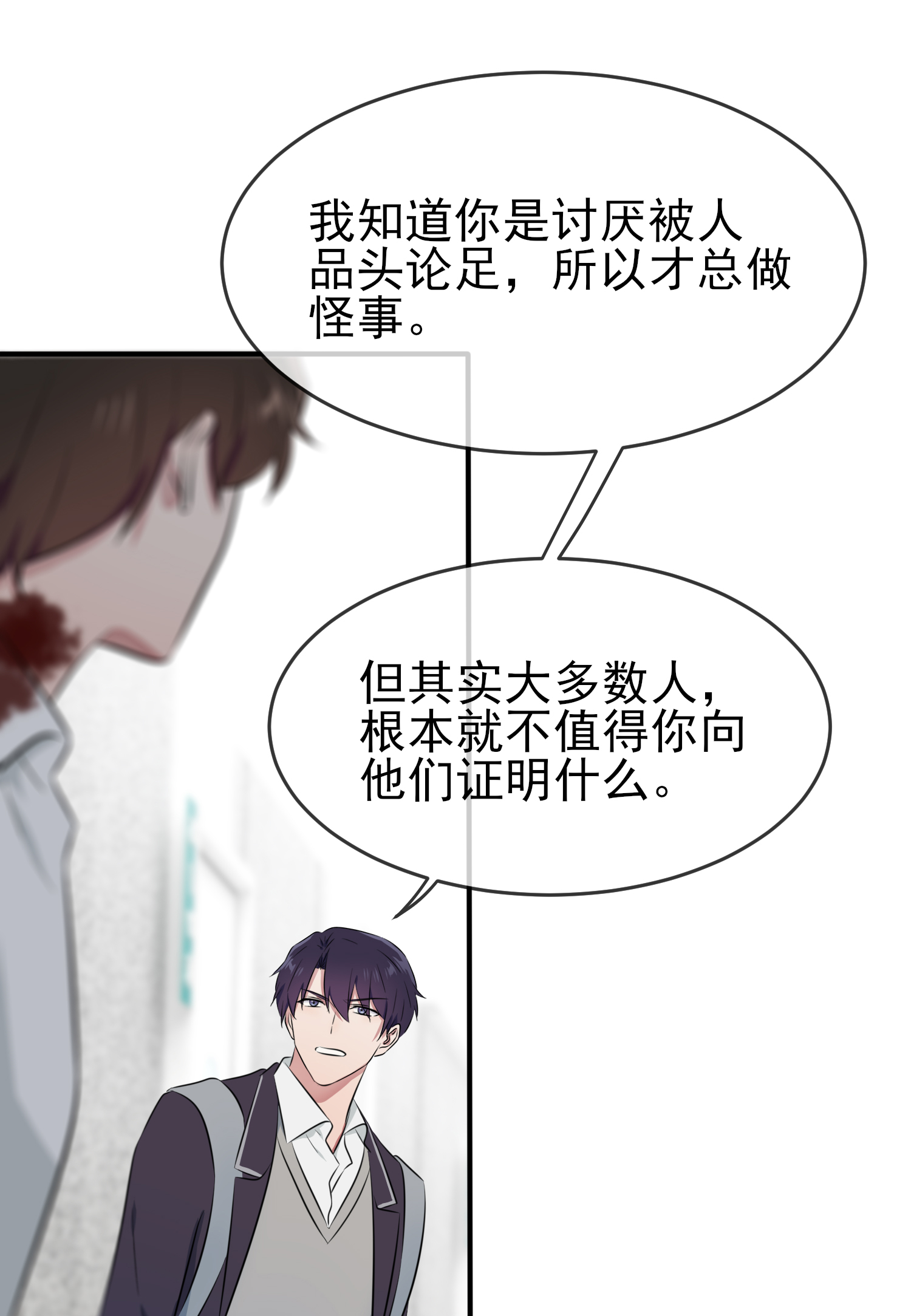 我告老师！！26 毁灭吧……