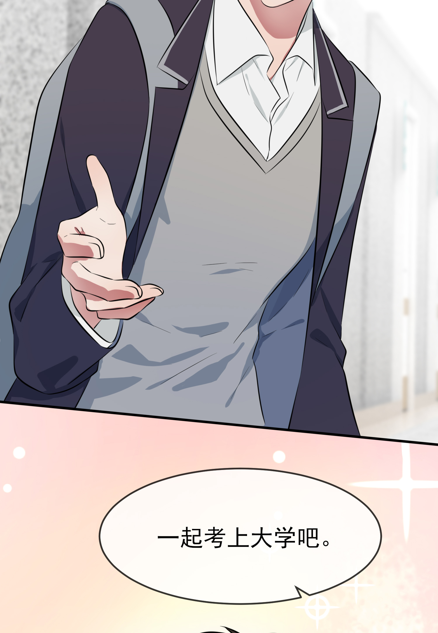 我告老师！！26 毁灭吧……