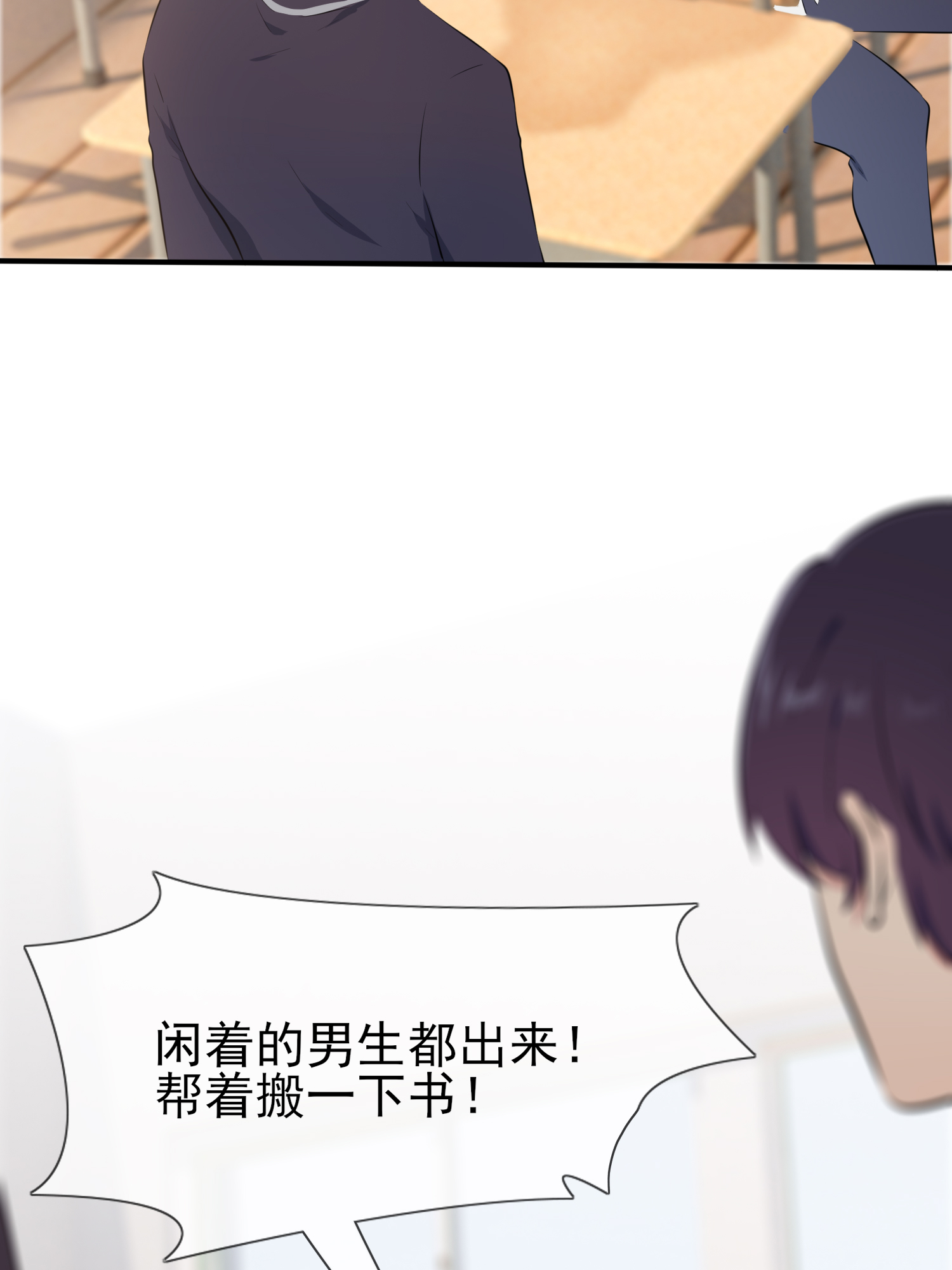 我告老师！！28 眼神是不会骗人的