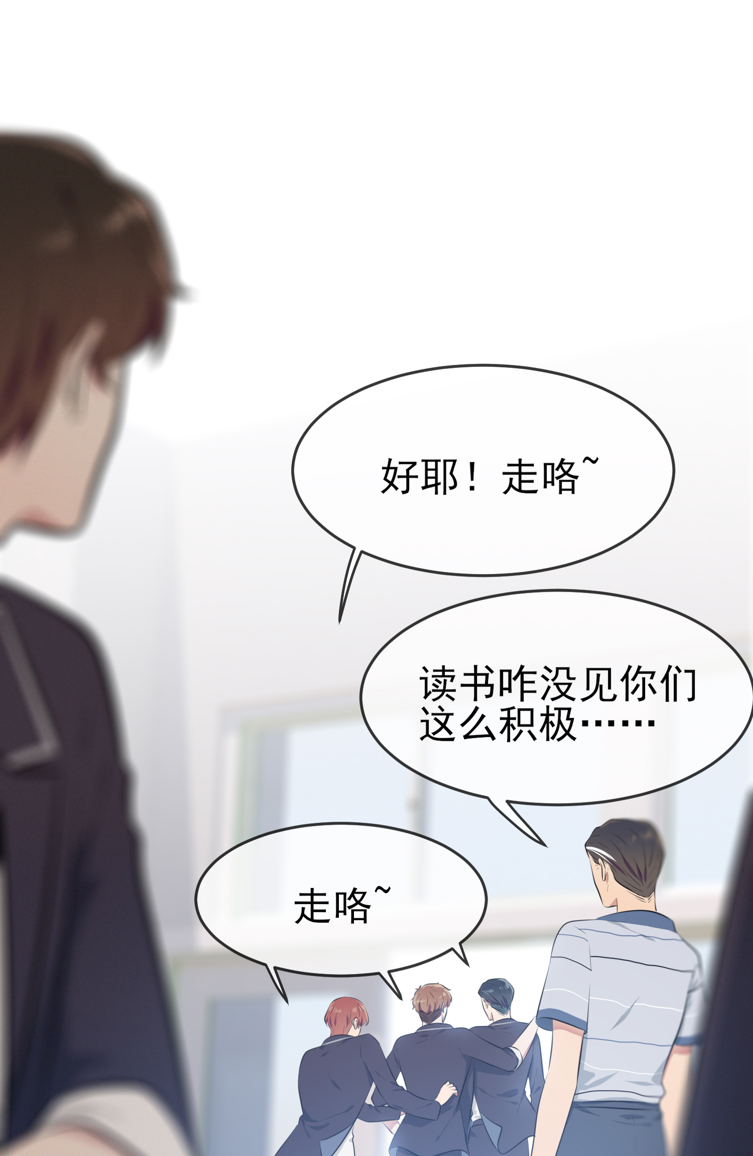 我告老师！！28 眼神是不会骗人的
