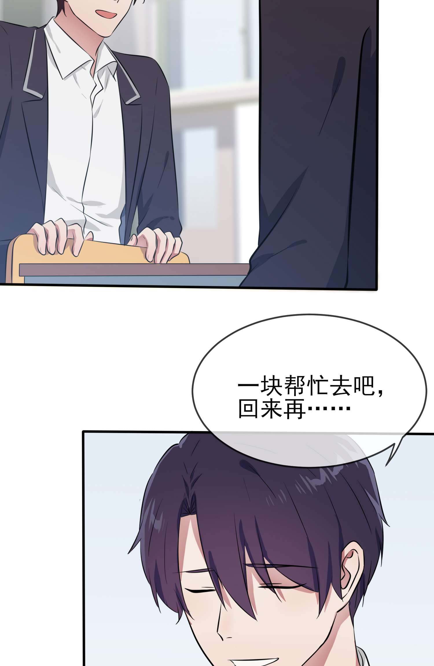 我告老师！！28 眼神是不会骗人的