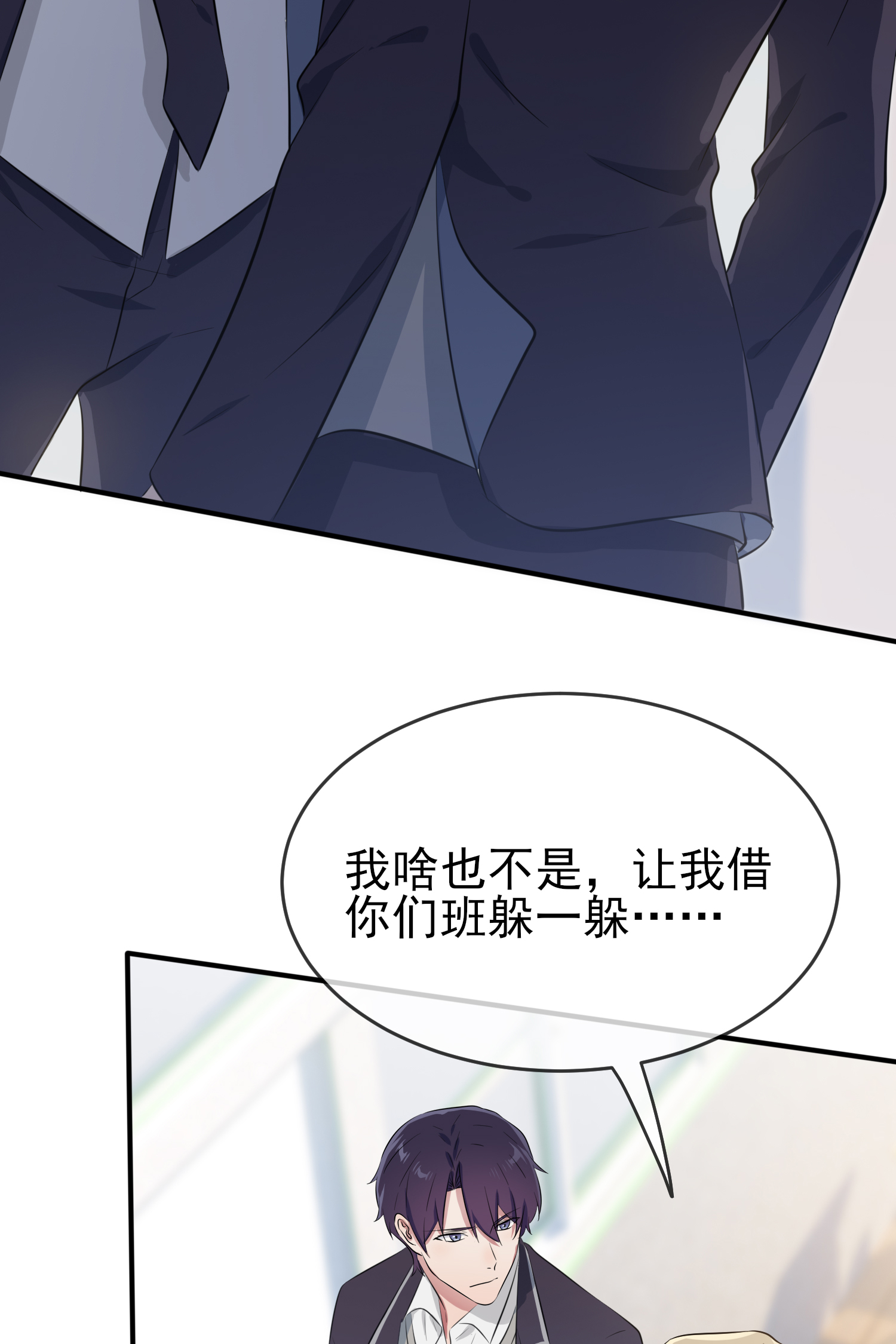 我告老师！！28 眼神是不会骗人的