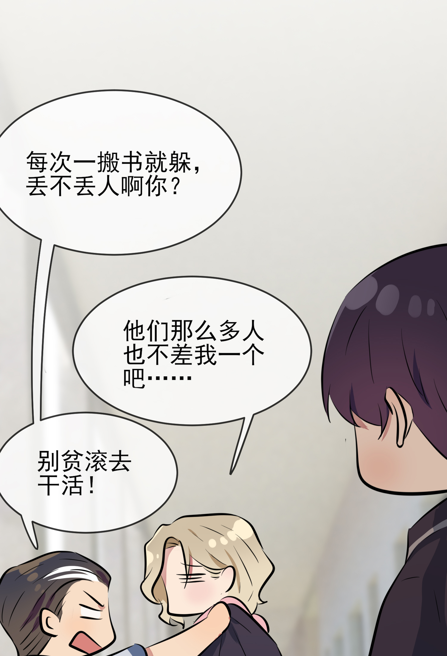 我告老师！！28 眼神是不会骗人的