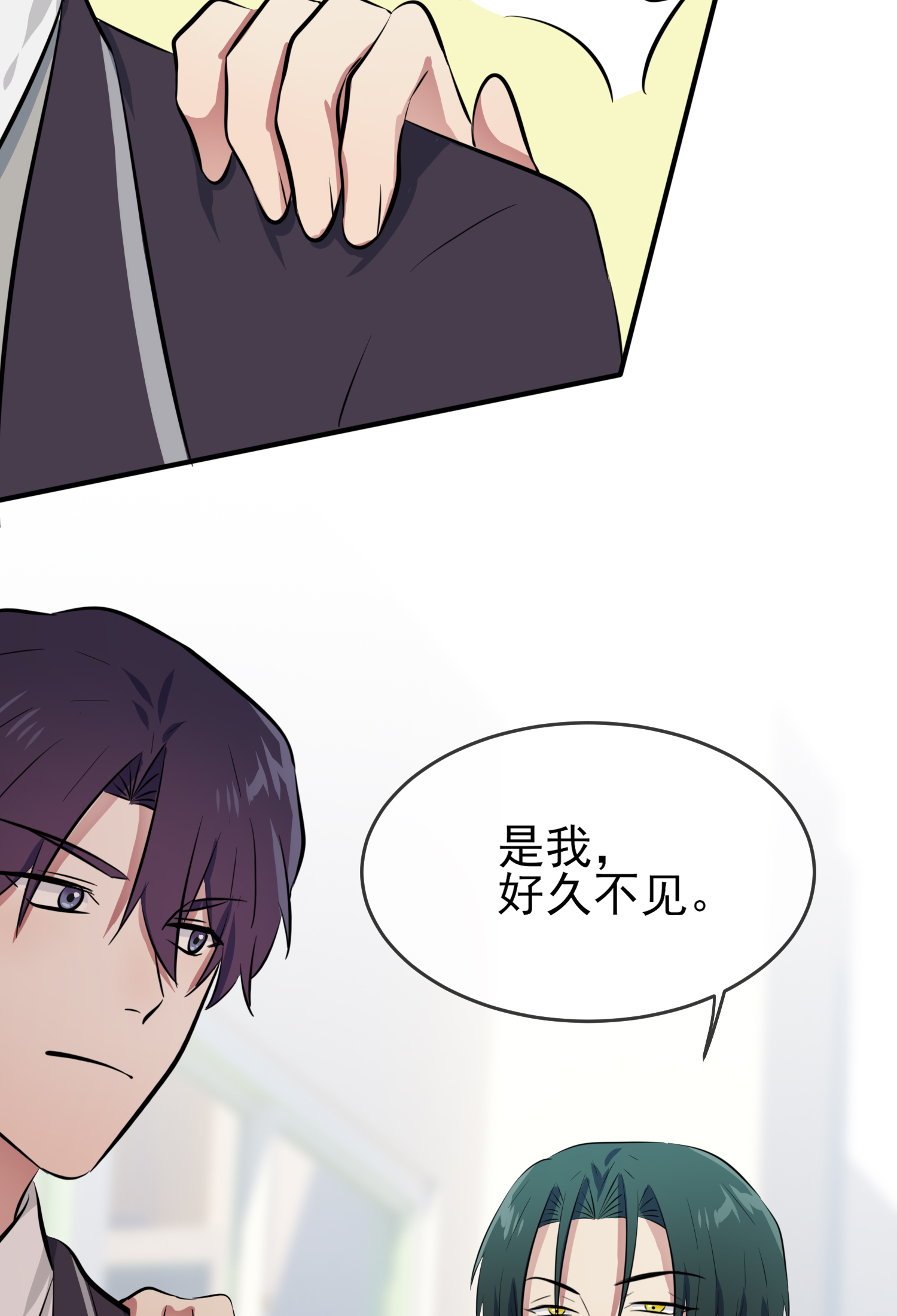 我告老师！！28 眼神是不会骗人的
