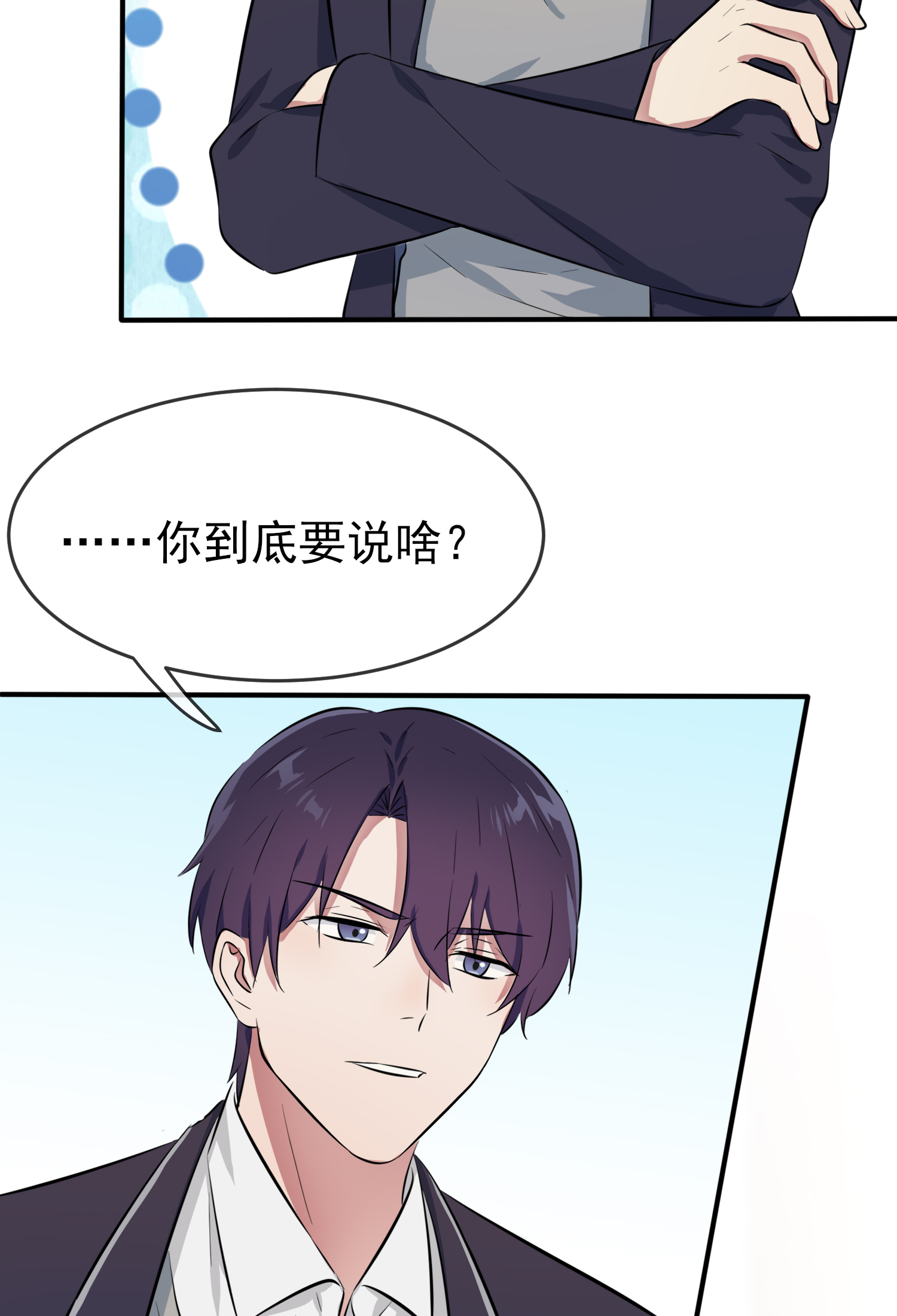 我告老师！！28 眼神是不会骗人的