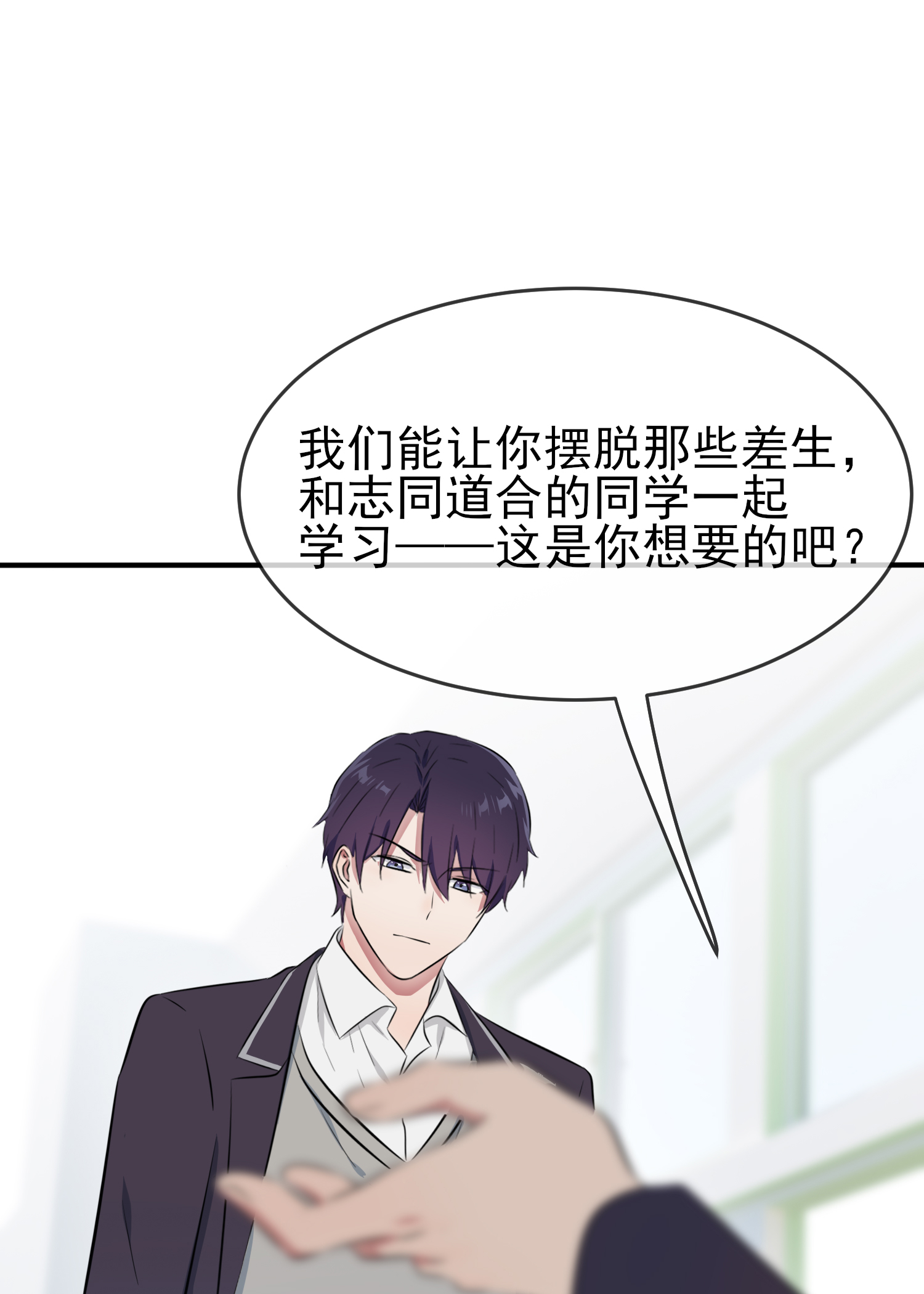 我告老师！！28 眼神是不会骗人的
