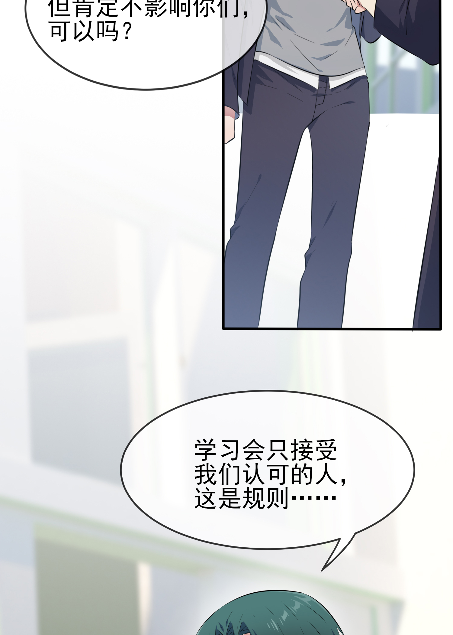 我告老师！！28 眼神是不会骗人的