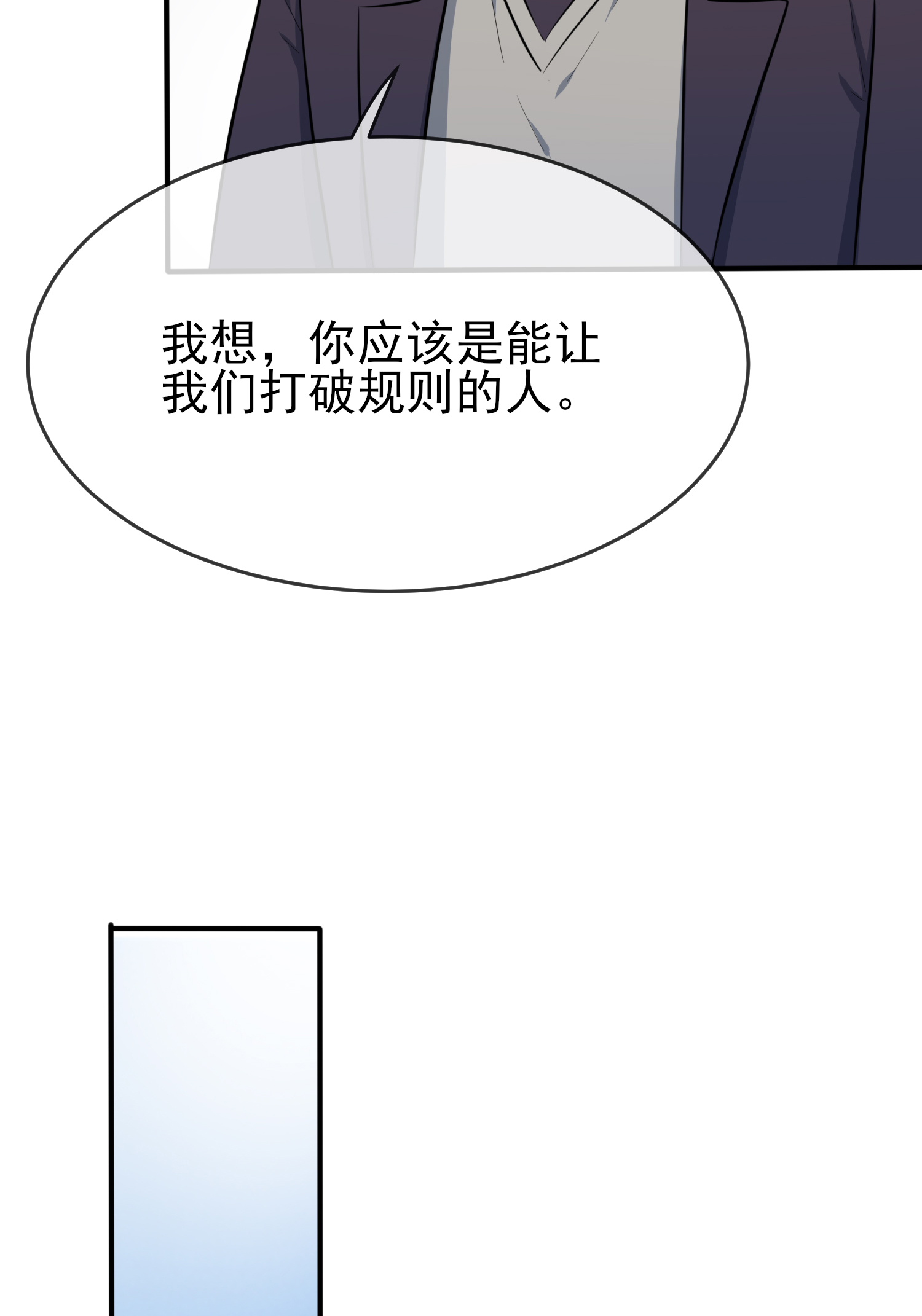 我告老师！！28 眼神是不会骗人的