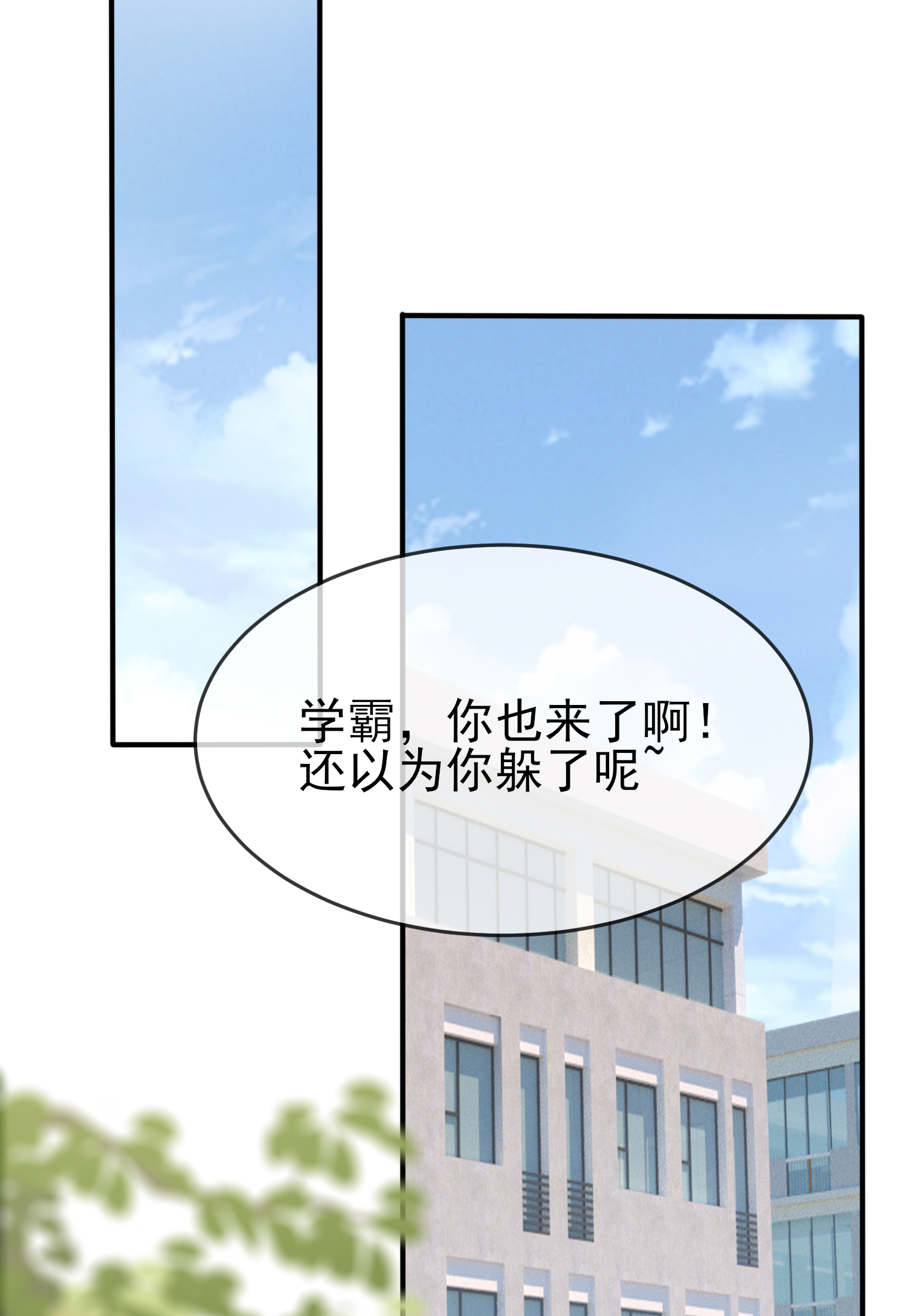 我告老师！！28 眼神是不会骗人的