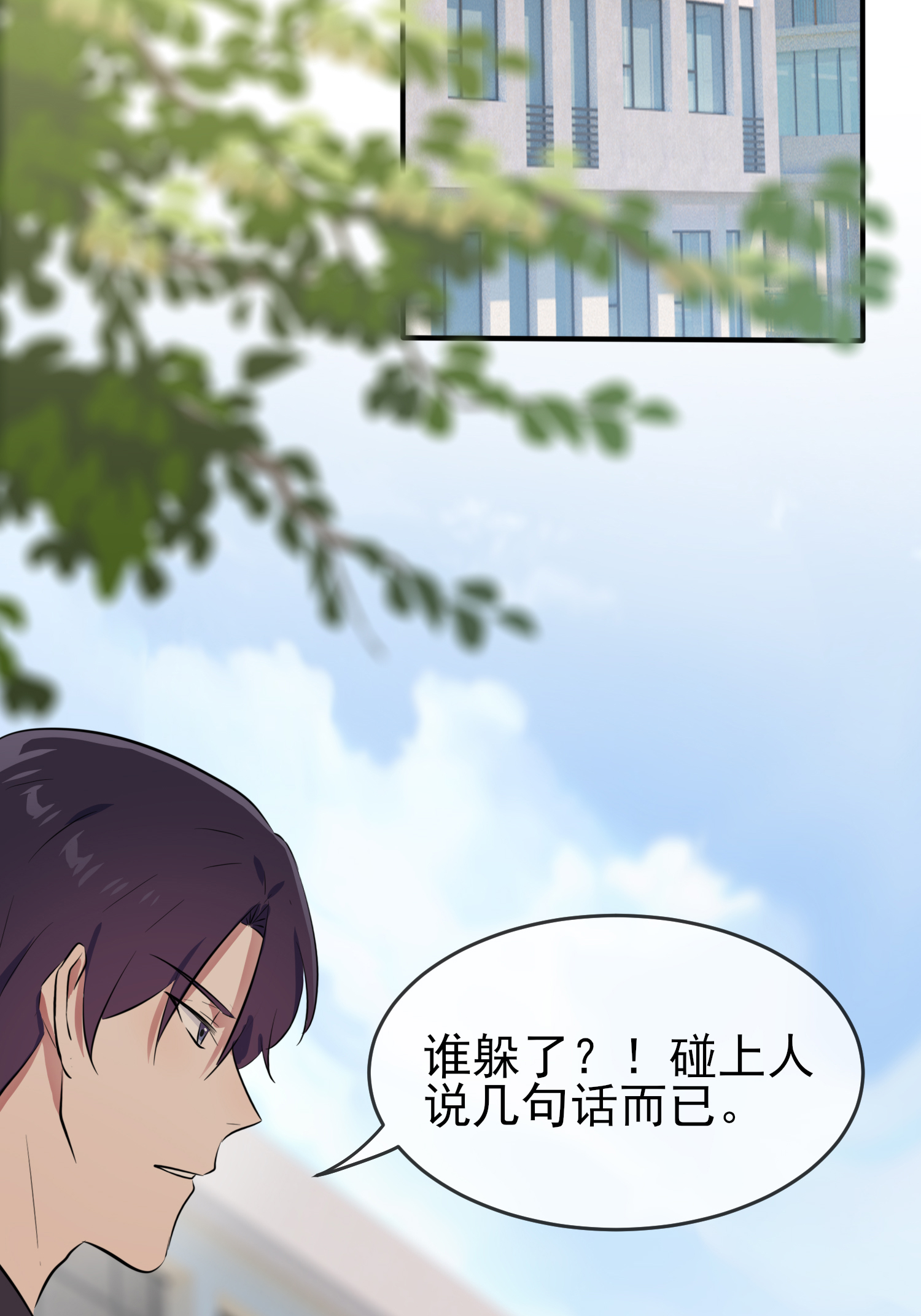 我告老师！！28 眼神是不会骗人的
