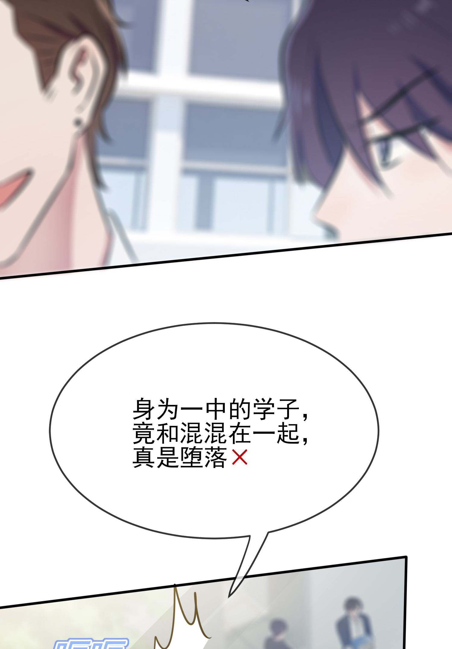 我告老师！！28 眼神是不会骗人的