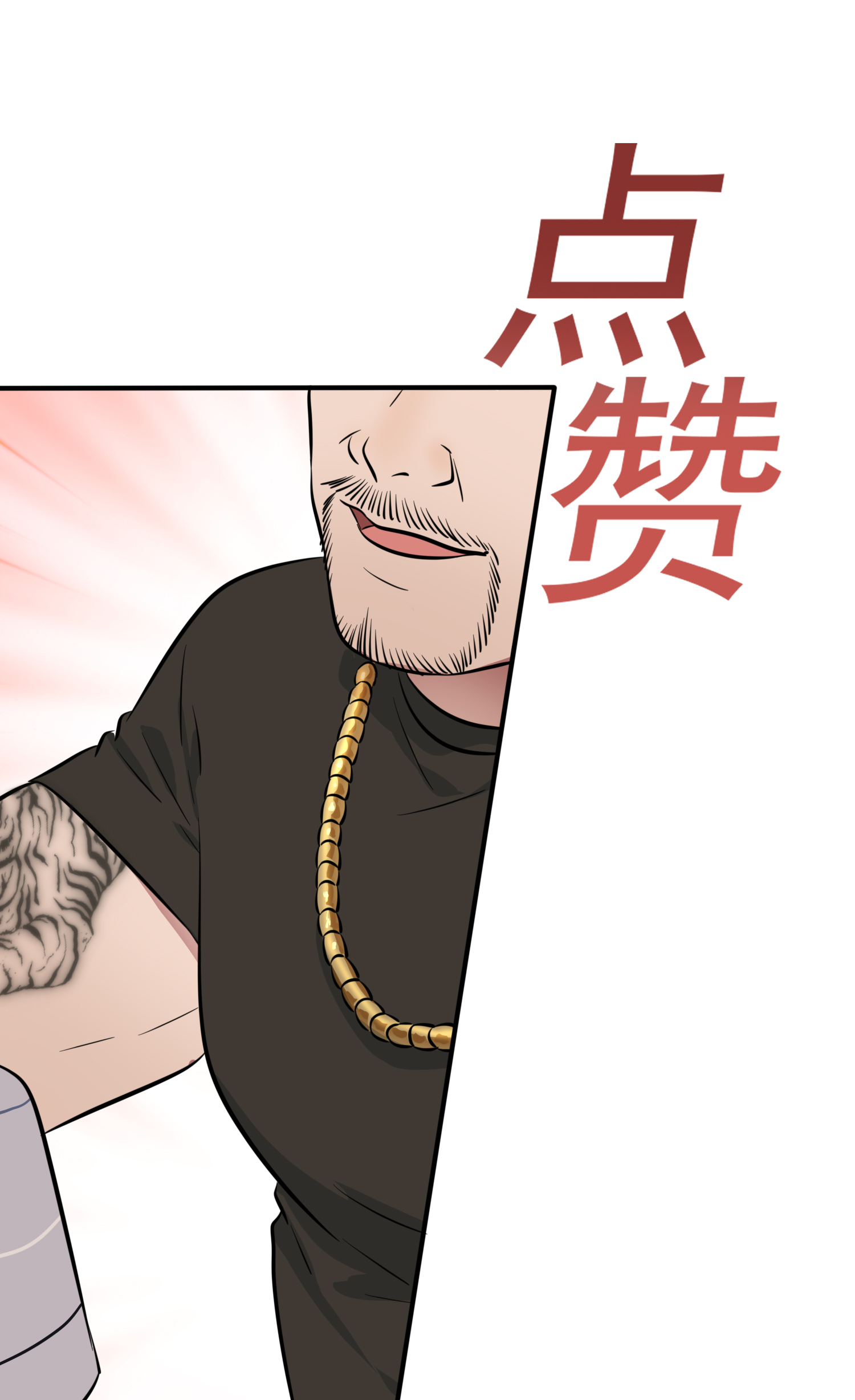我告老师！！28 眼神是不会骗人的