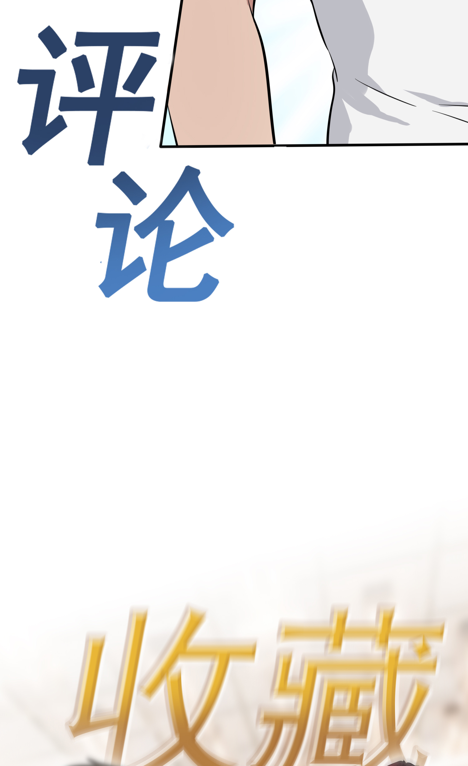 我告老师！！28 眼神是不会骗人的