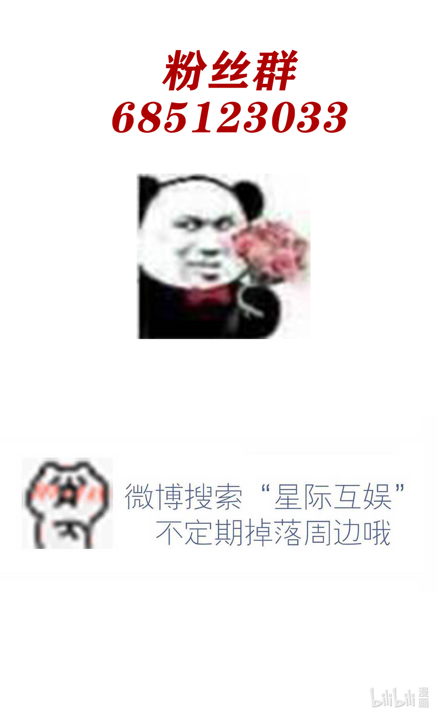 我告老师！！28 眼神是不会骗人的