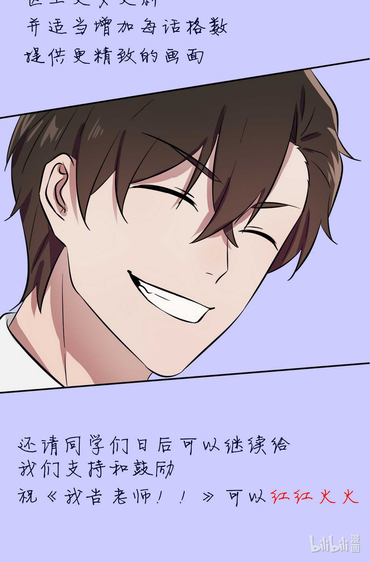 我告老师！！~ 付费公告